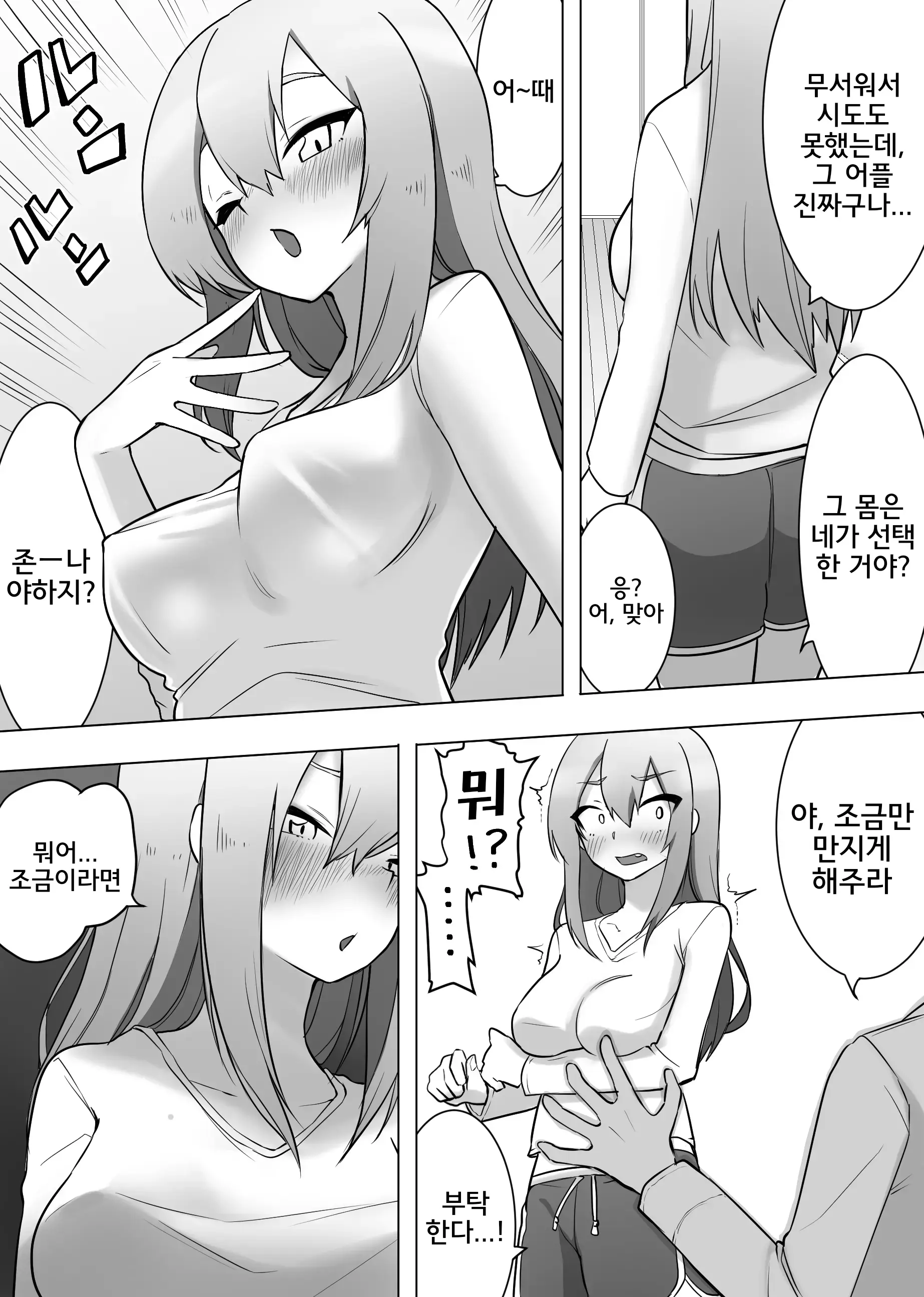 웹툰 이미지 14