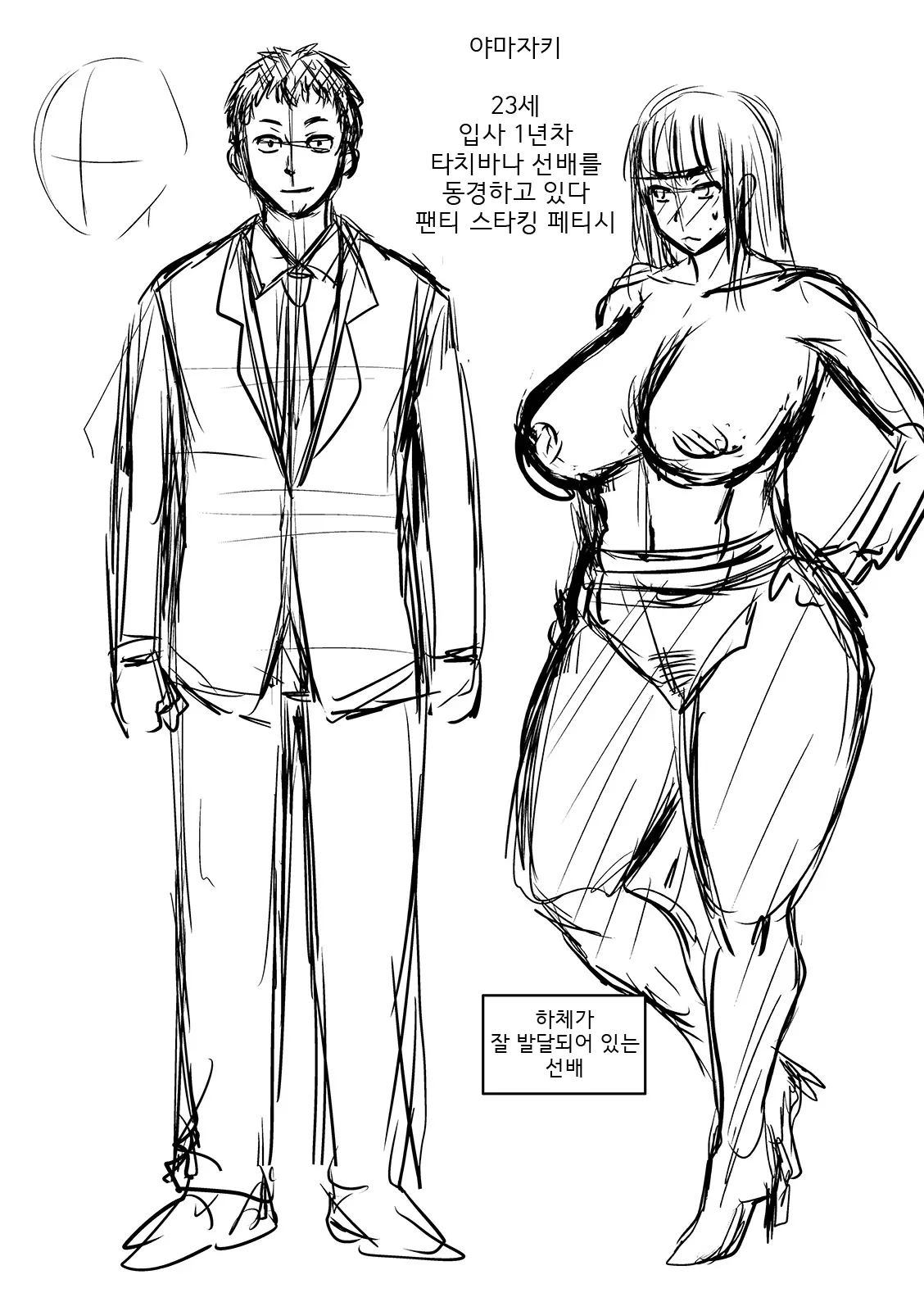 웹툰 이미지 199