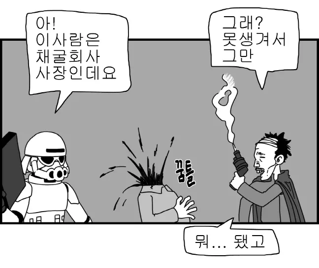 웹툰 이미지 186