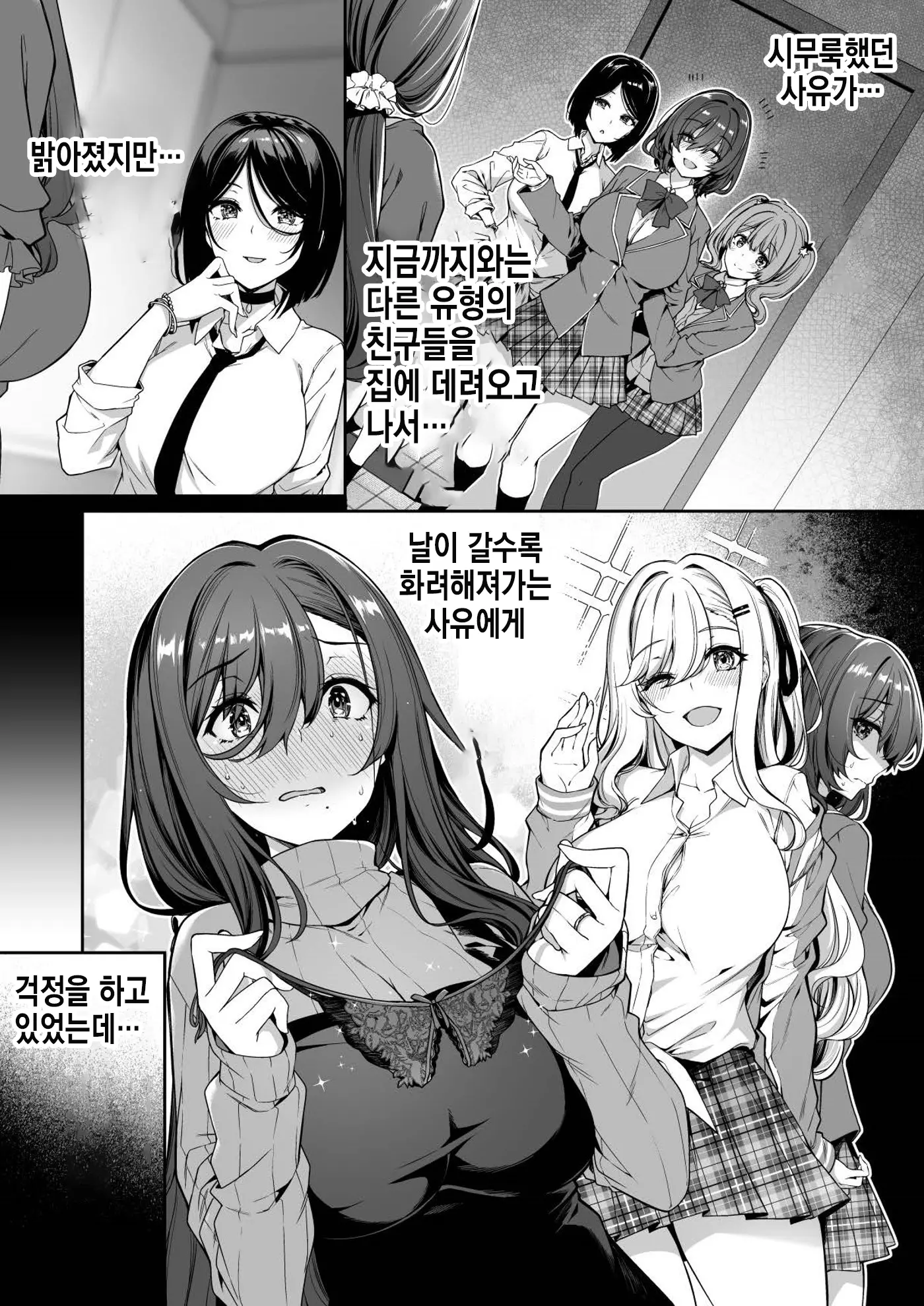 웹툰 이미지 9