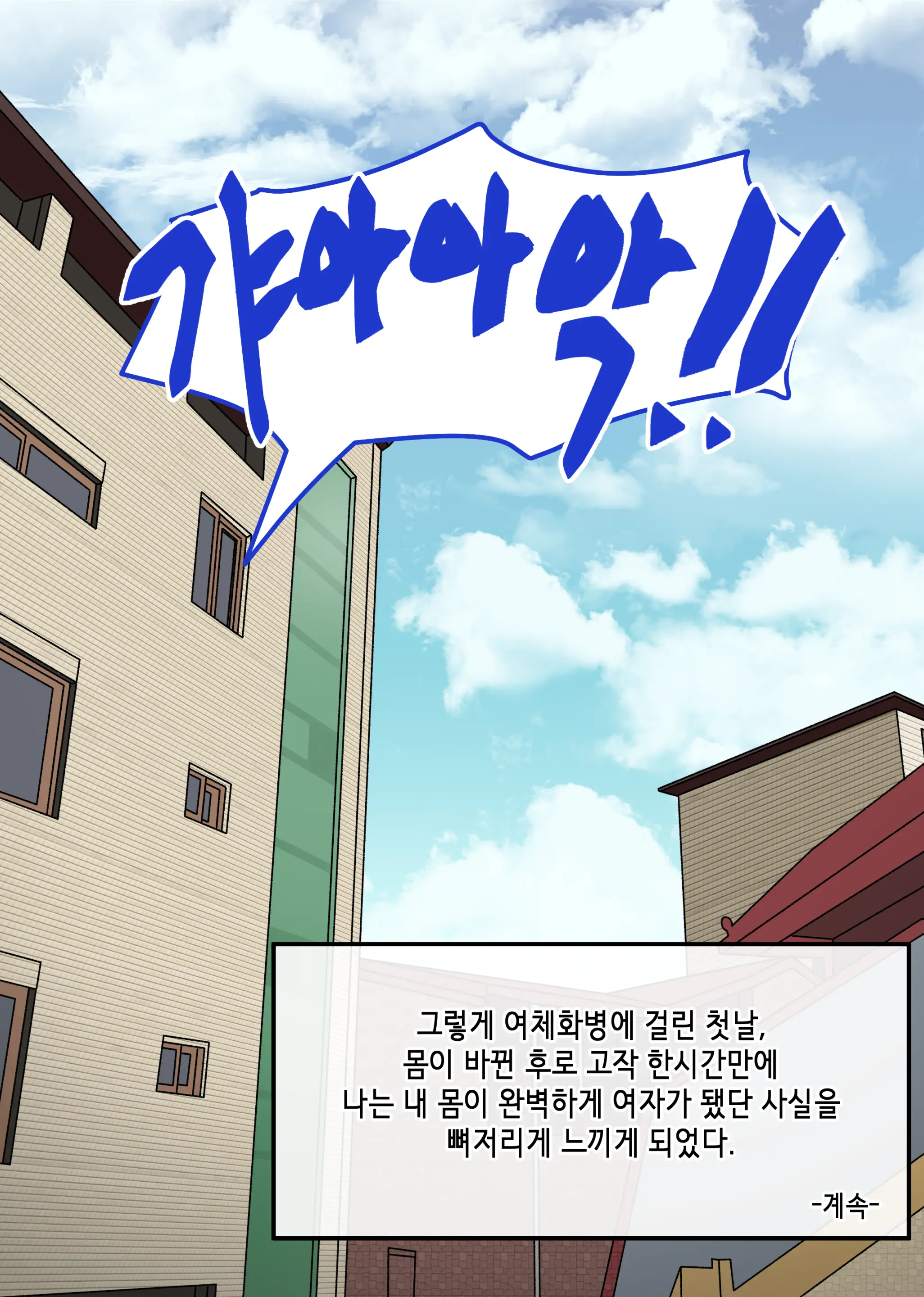 웹툰 이미지 115