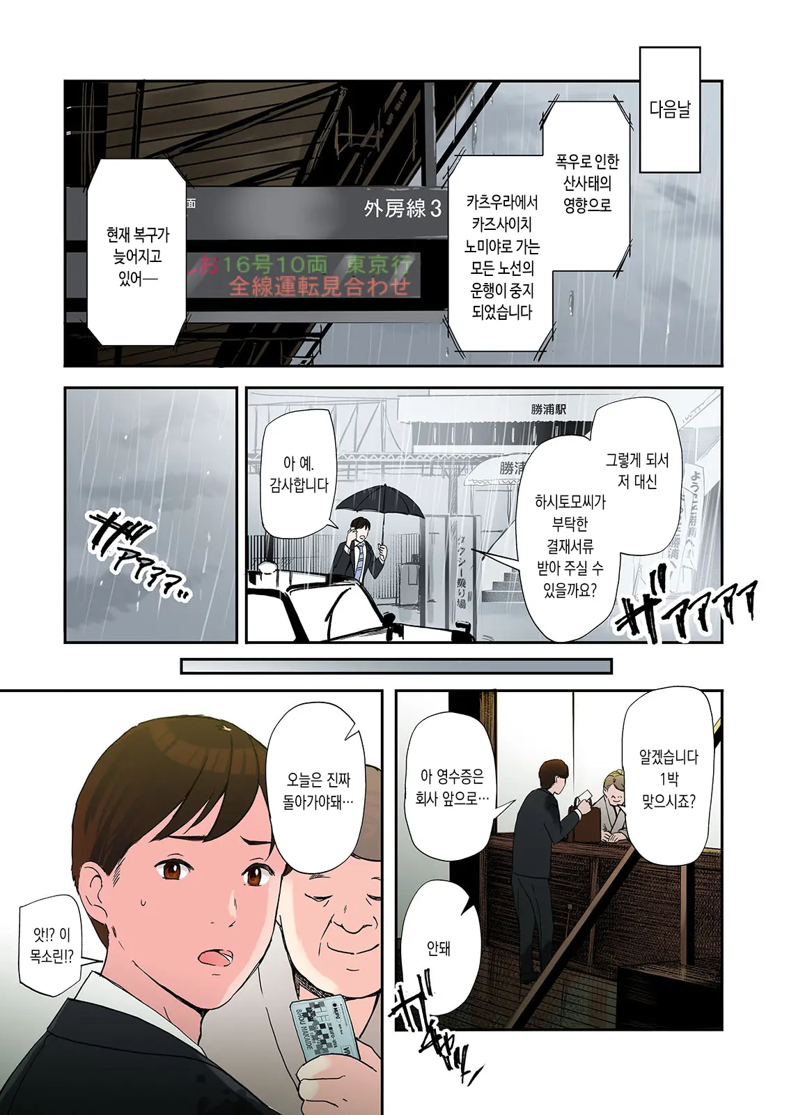 웹툰 이미지 2