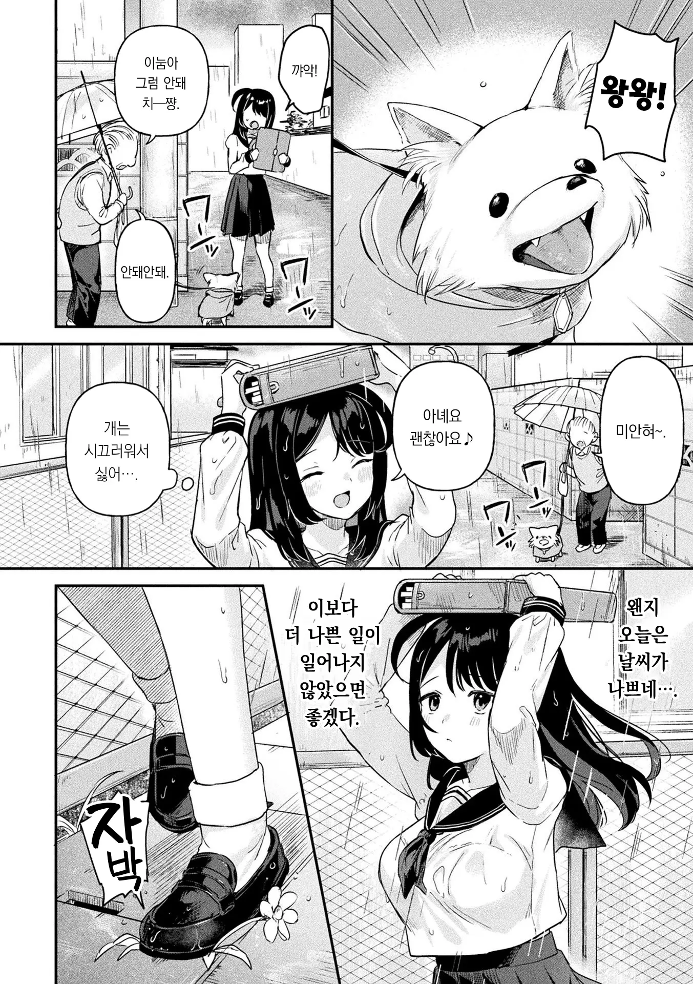 웹툰 이미지 146
