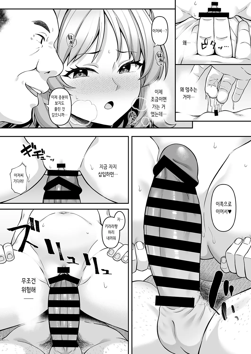 웹툰 이미지 21