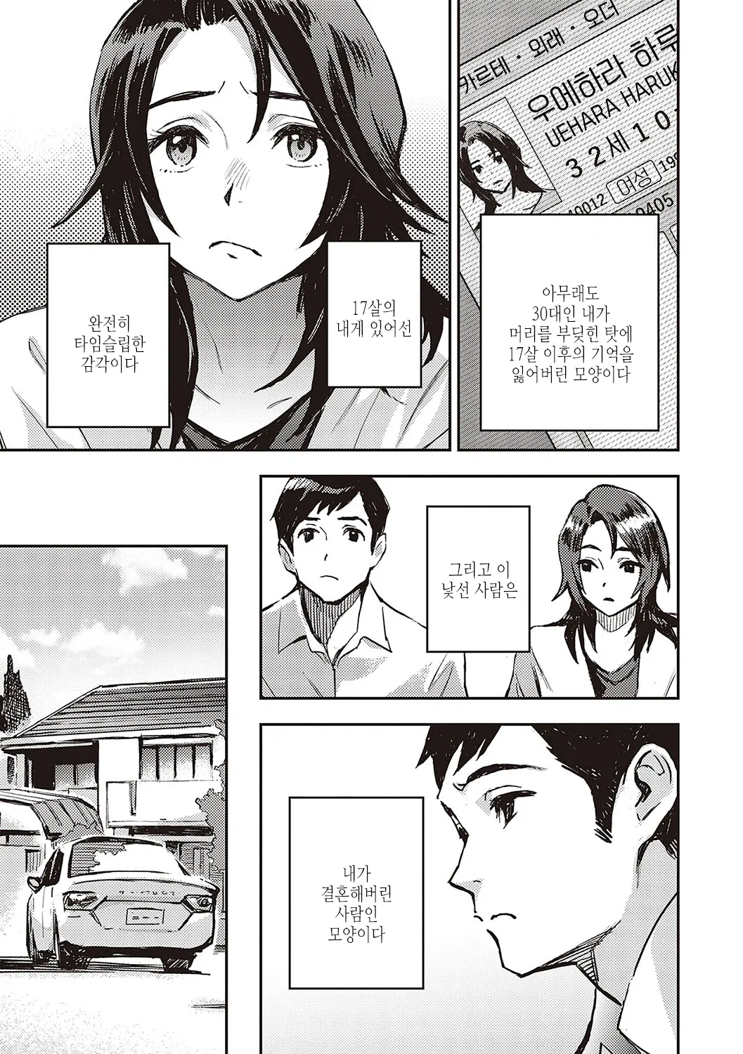 웹툰 이미지 151
