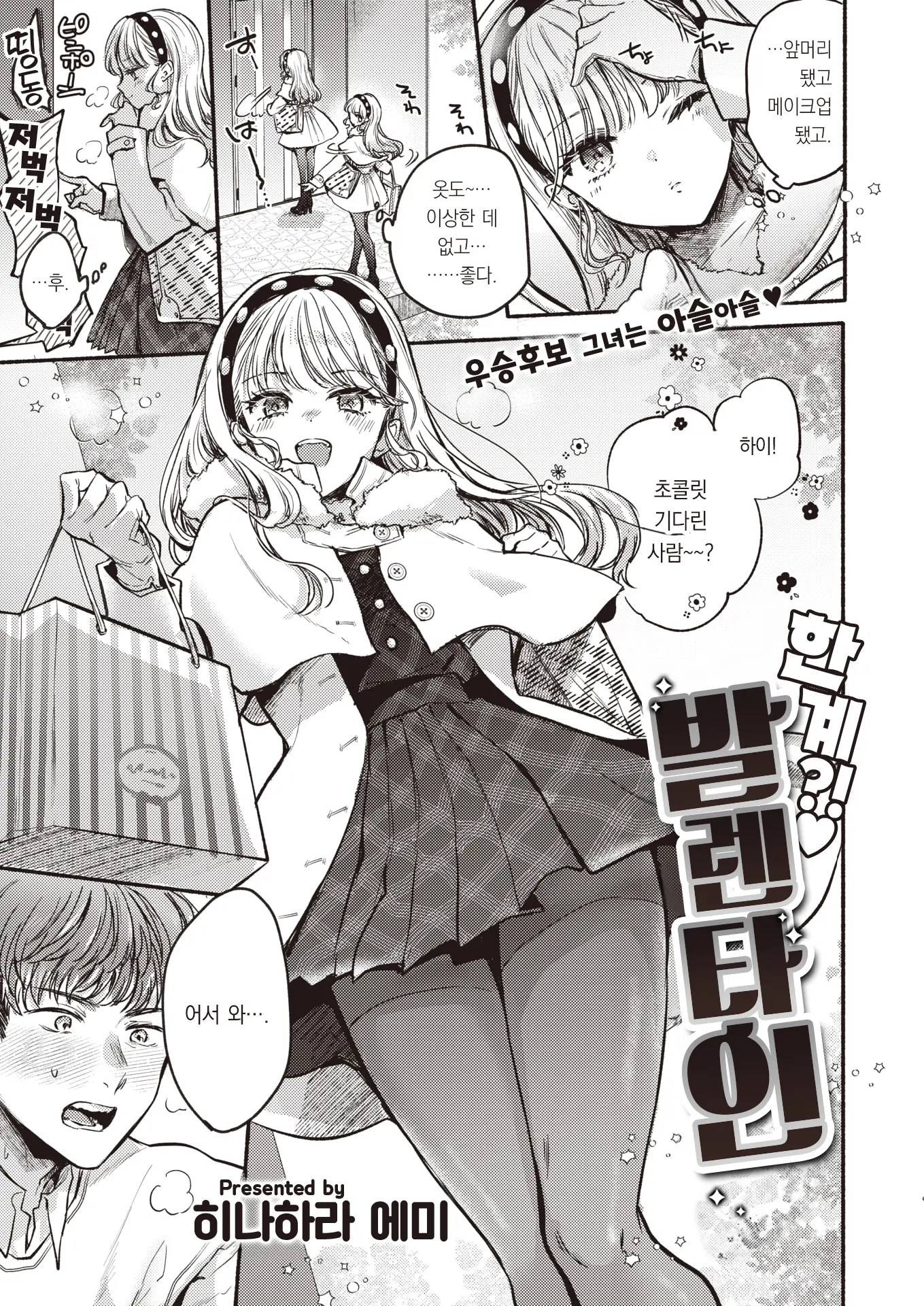 웹툰 이미지 1