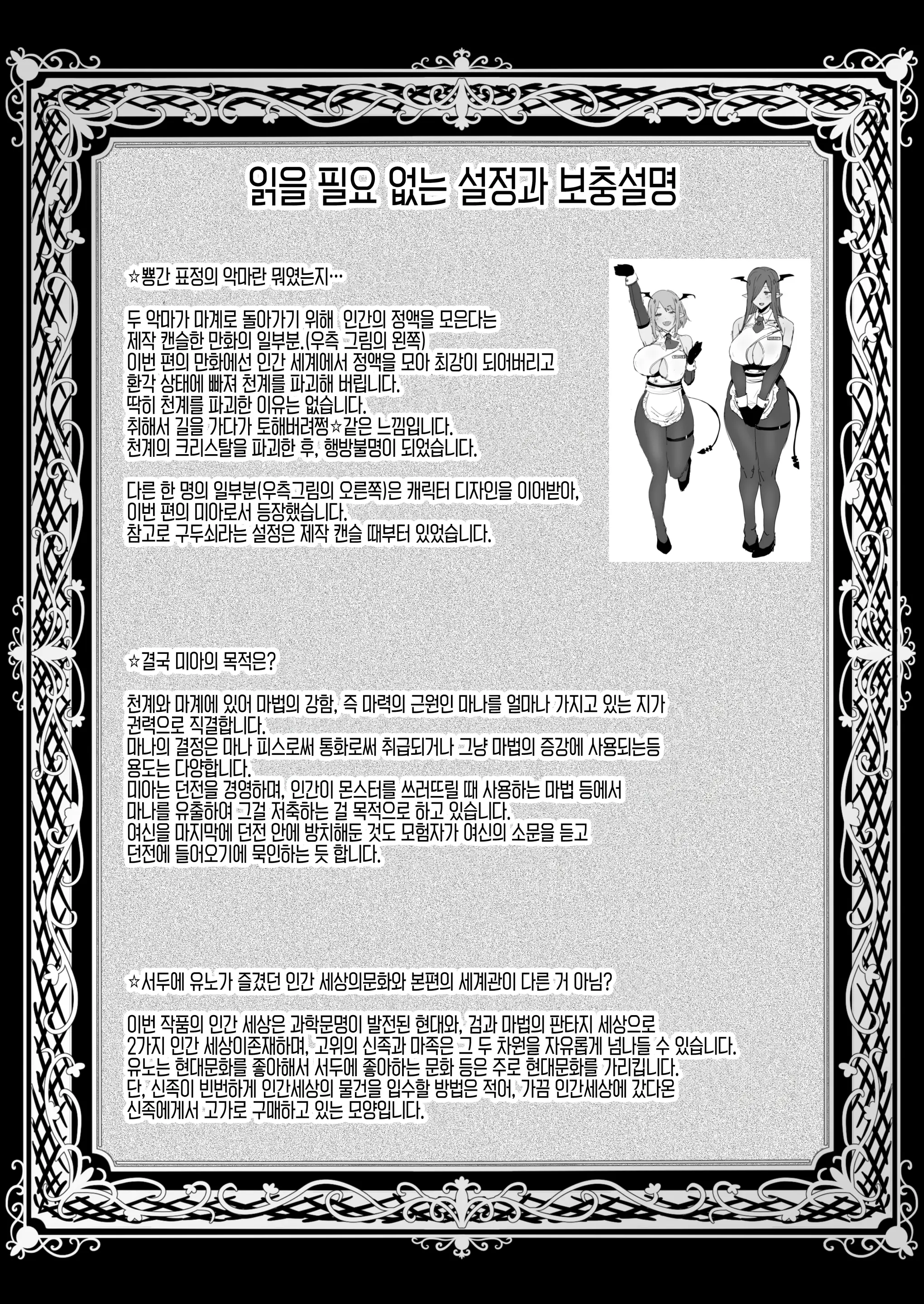 웹툰 이미지 56