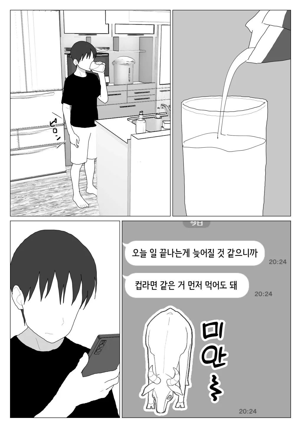 웹툰 이미지 5