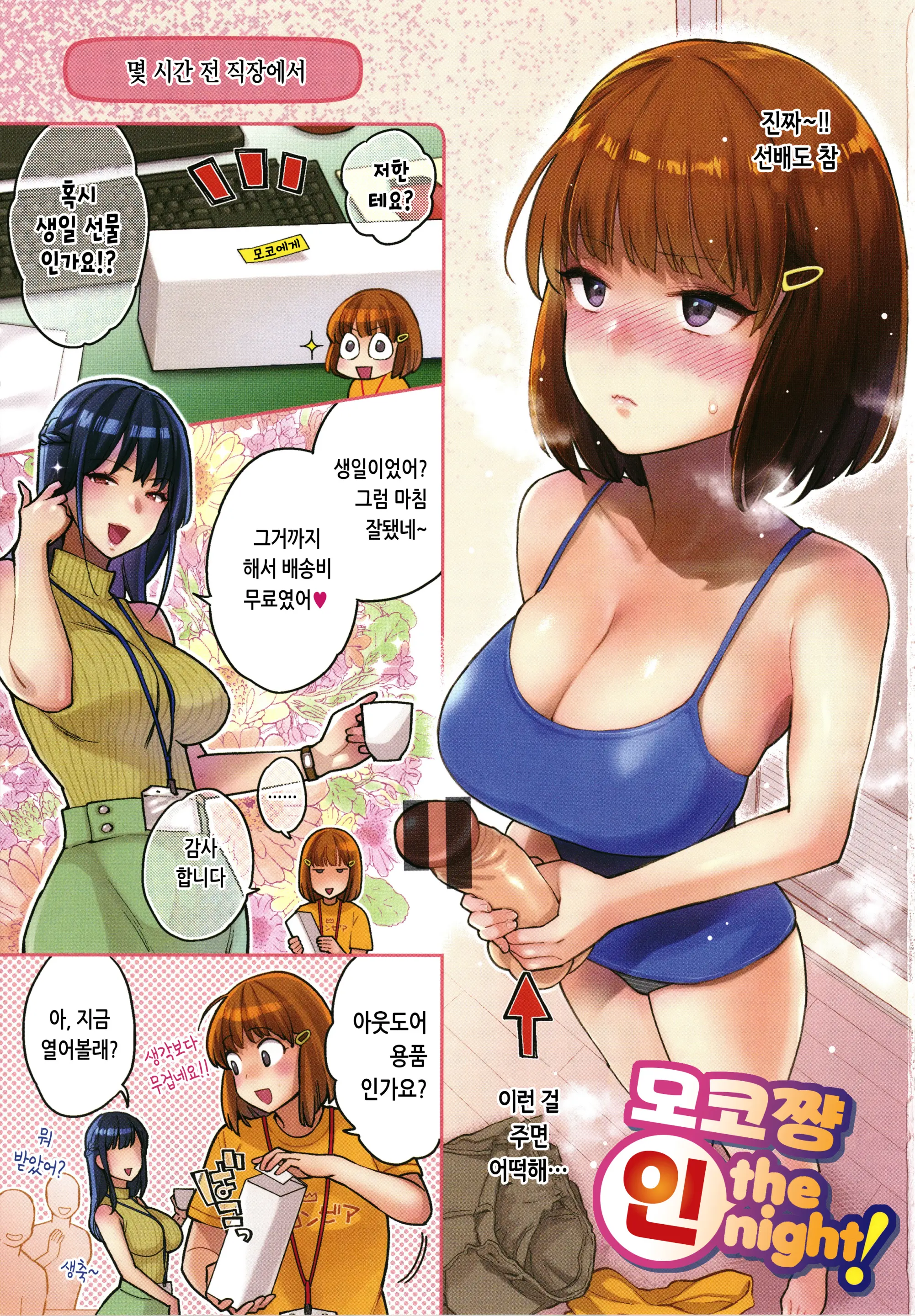 웹툰 이미지 3