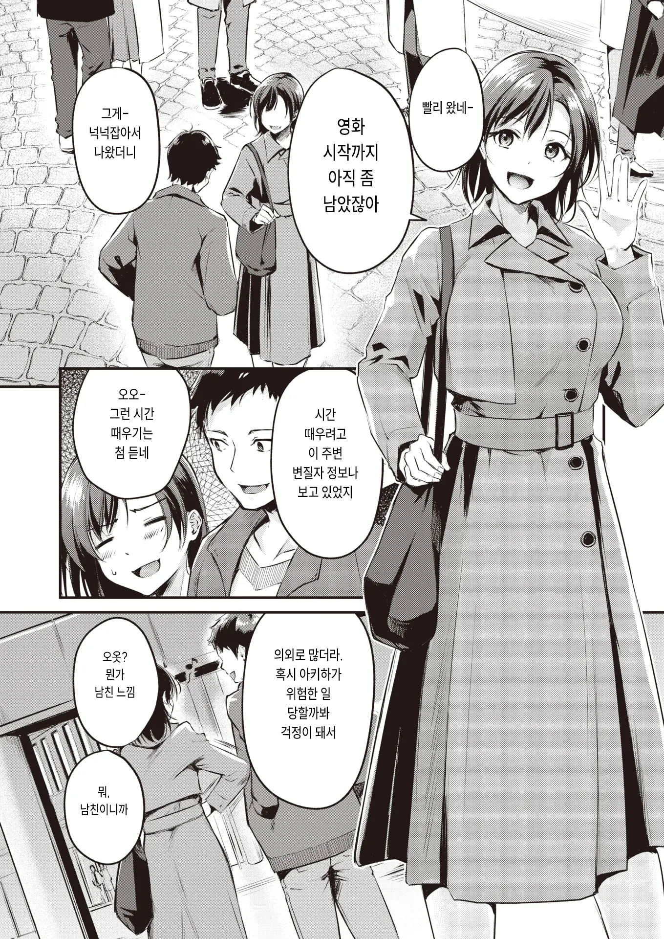 웹툰 이미지 1