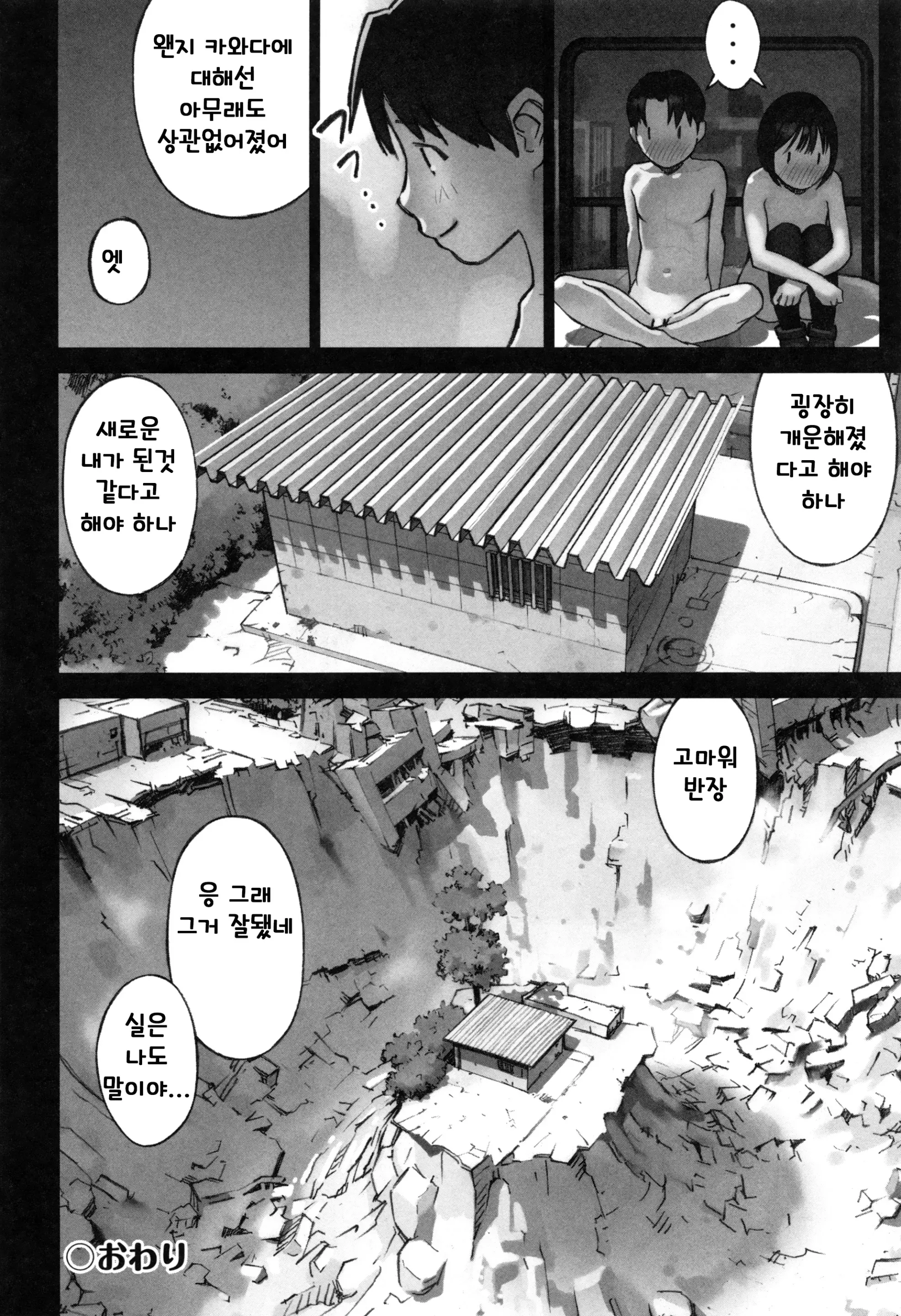 웹툰 이미지 100