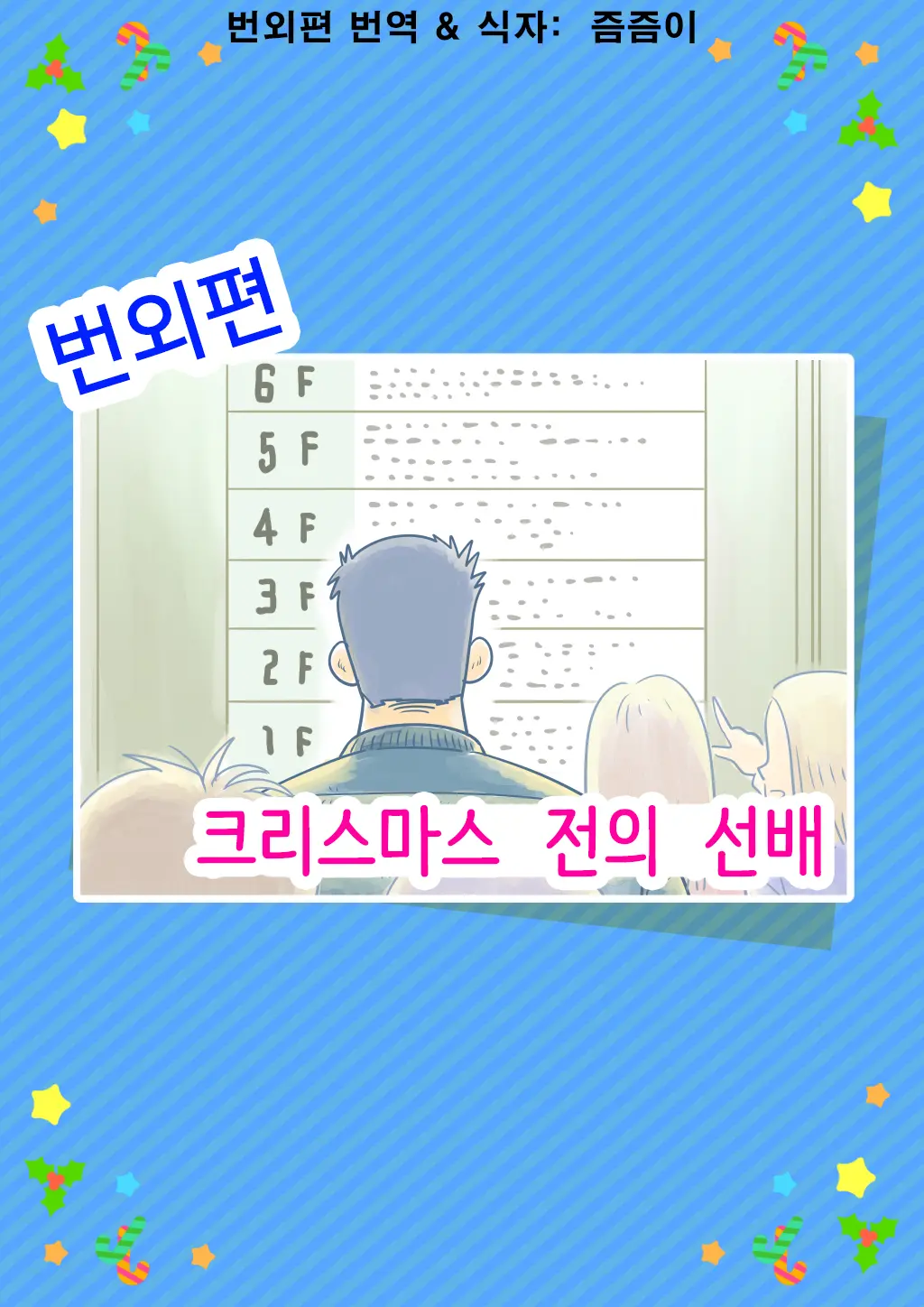 웹툰 이미지 66