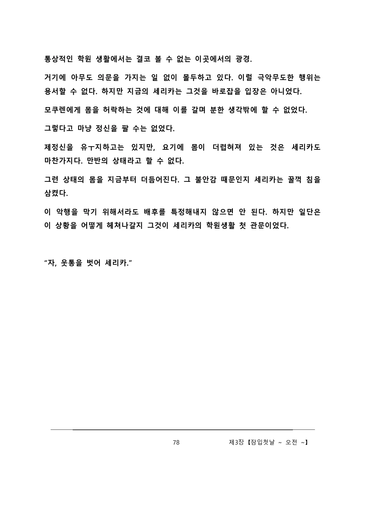 웹툰 이미지 83