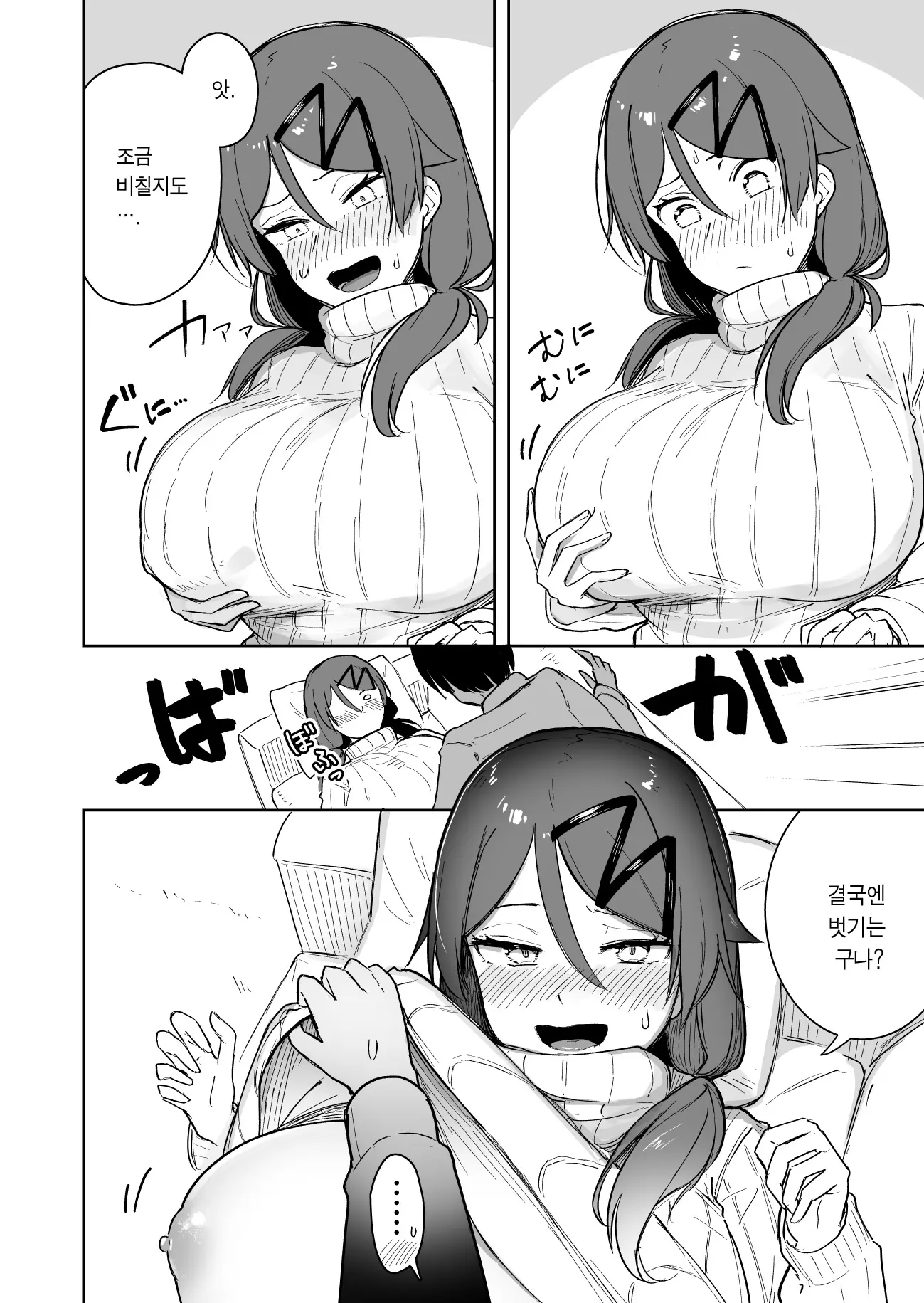 웹툰 이미지 1