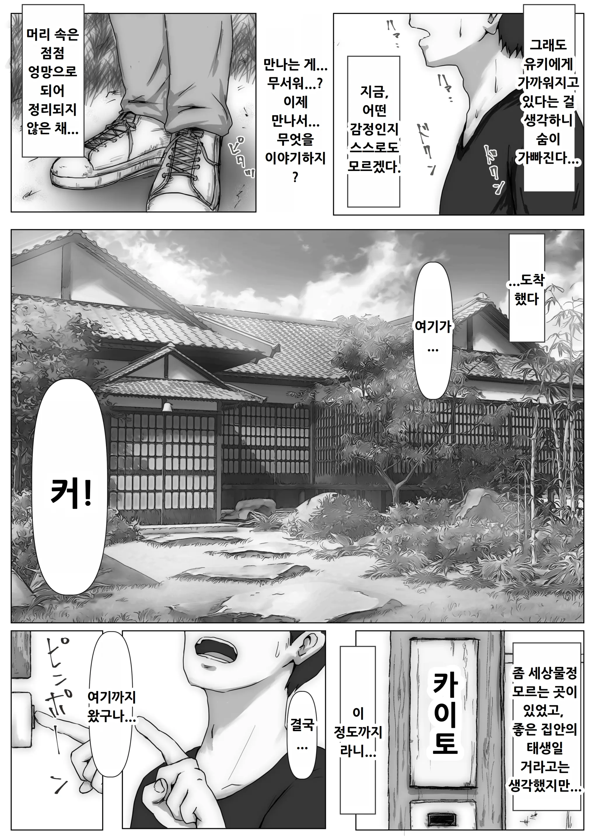 웹툰 이미지 154