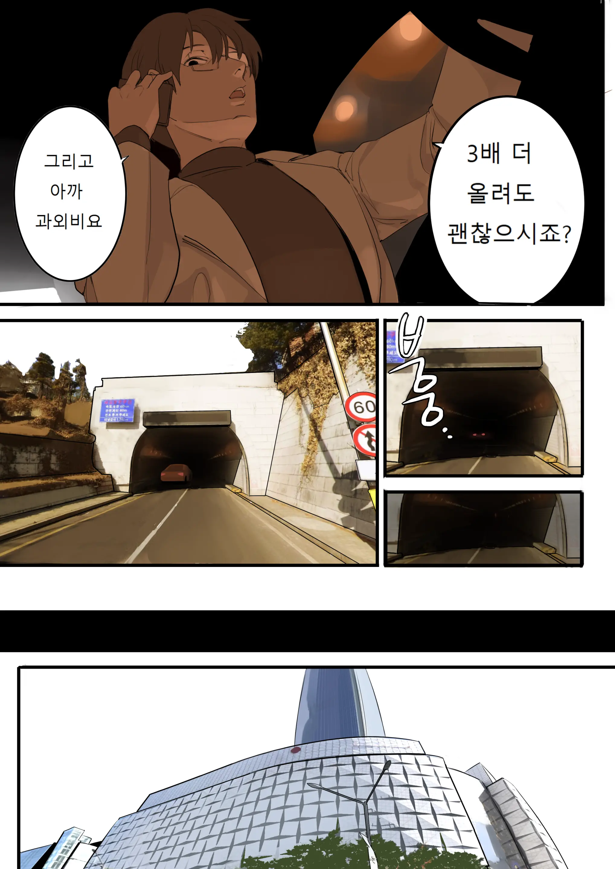 웹툰 이미지 33