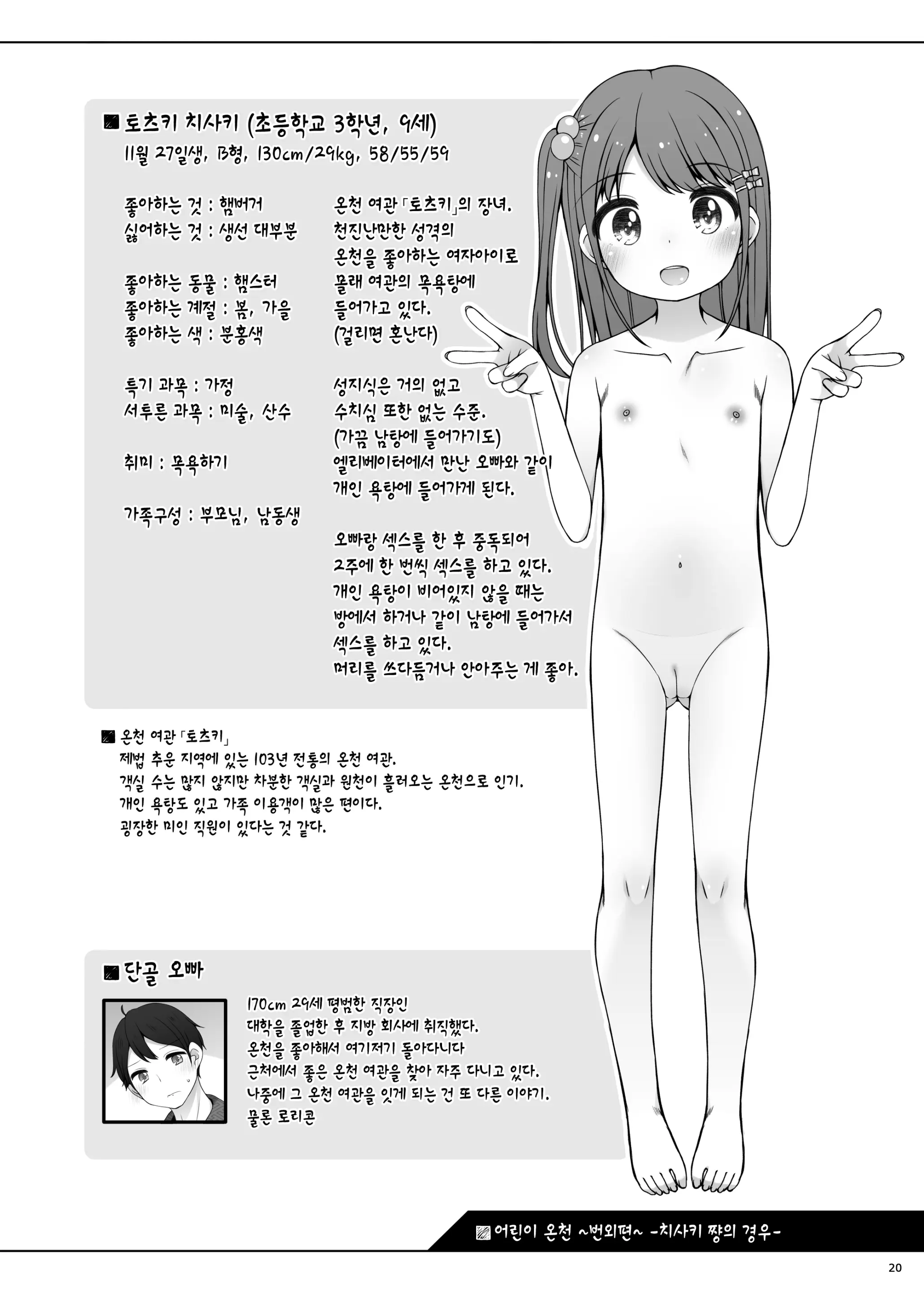 웹툰 이미지 18