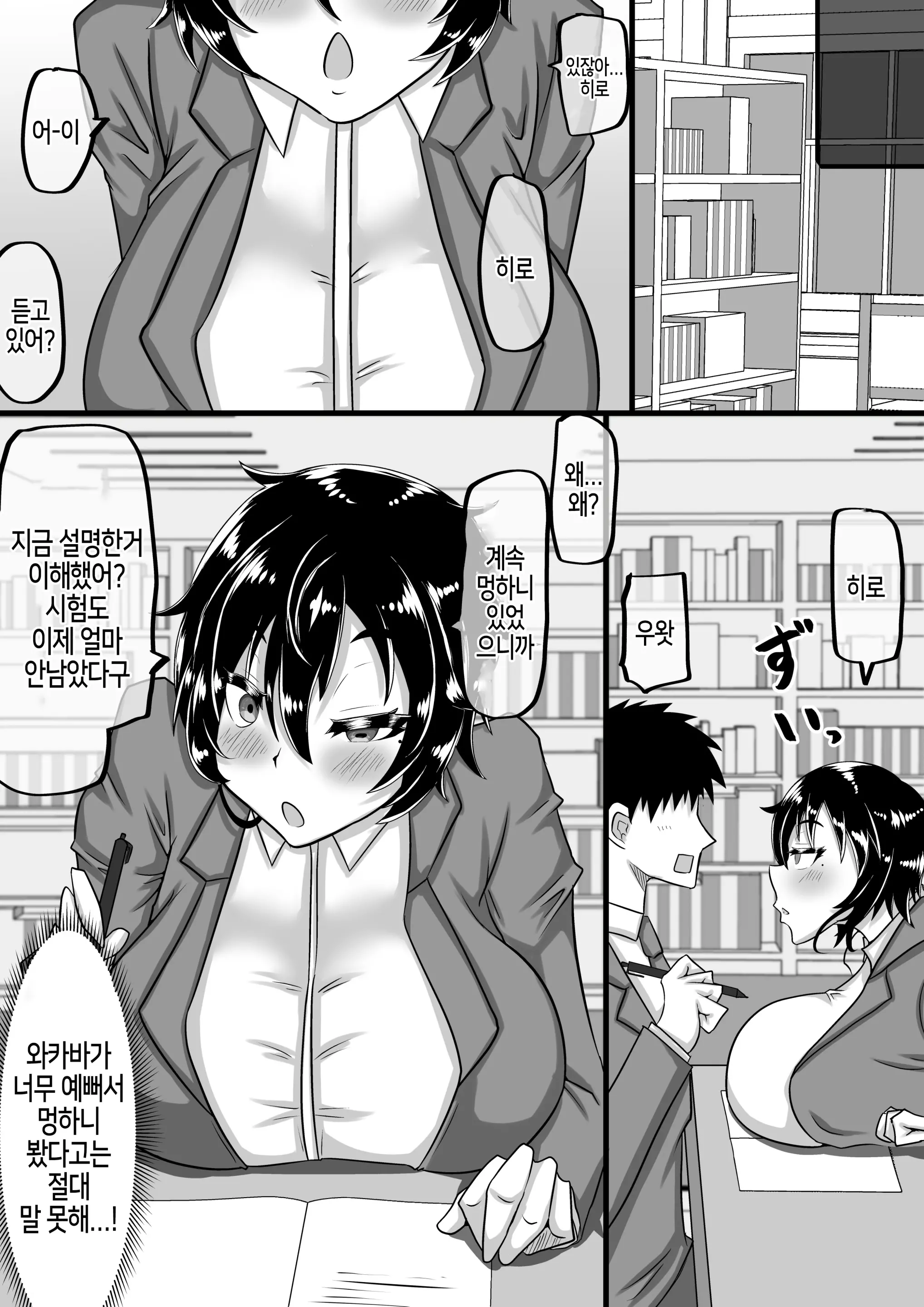 웹툰 이미지 36