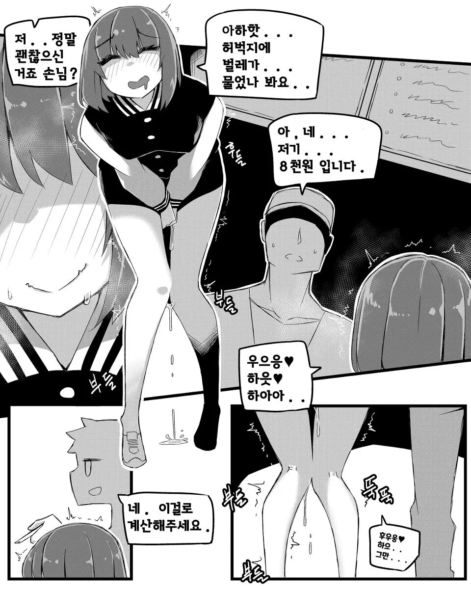 웹툰 이미지 11