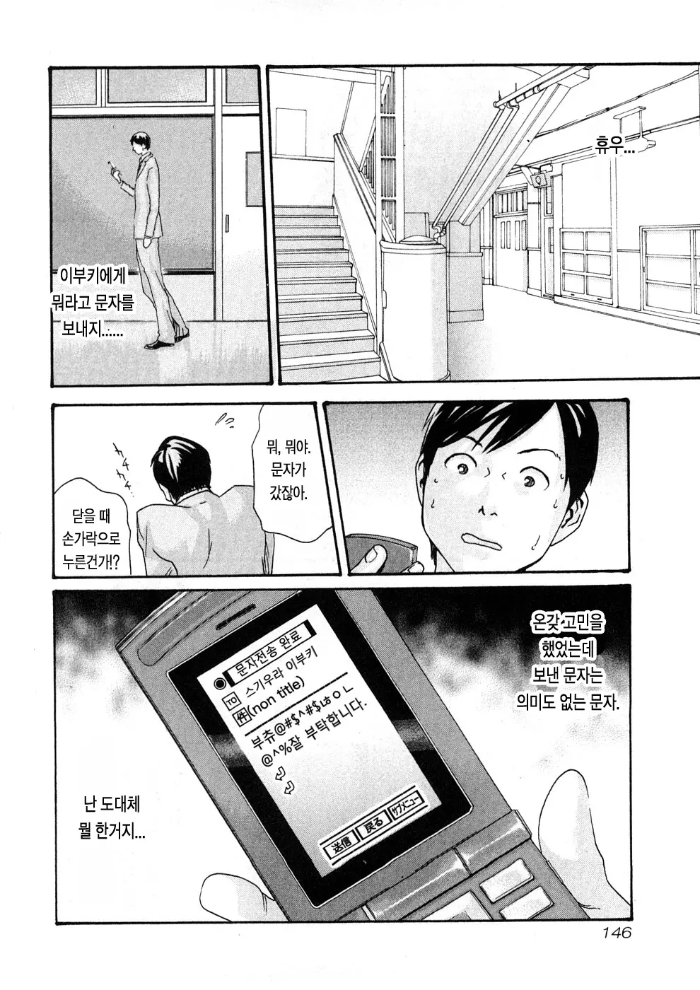 웹툰 이미지 148