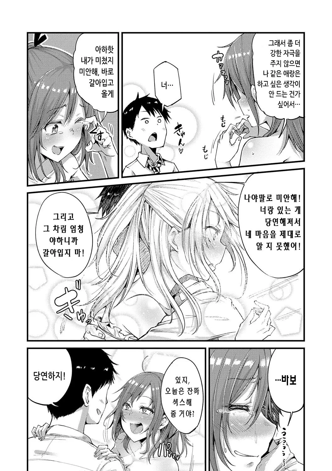 웹툰 이미지 166