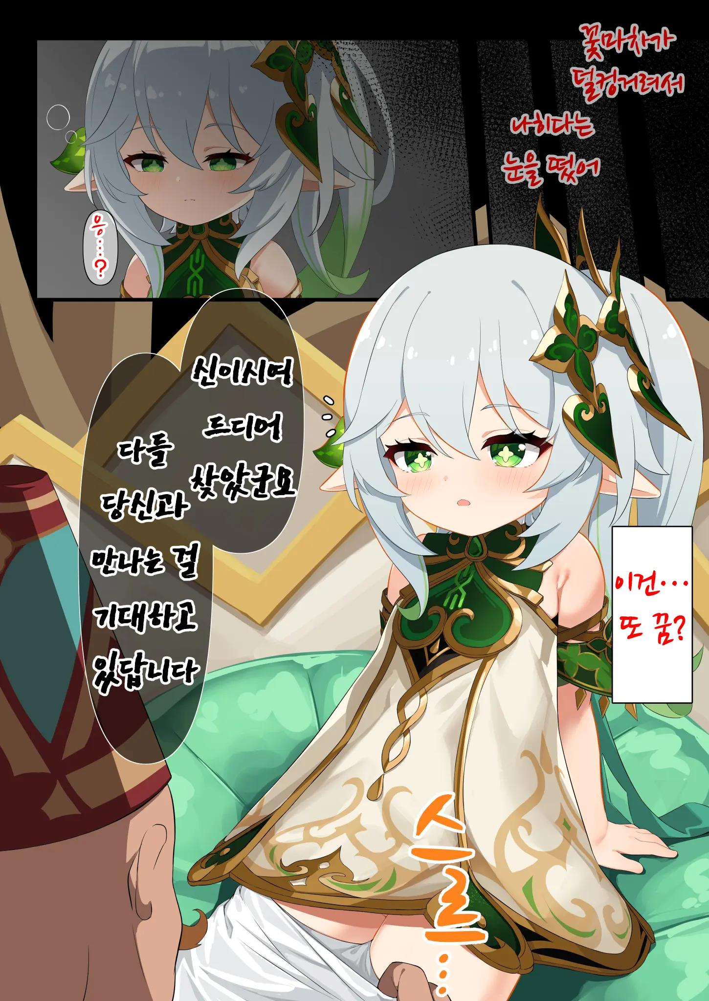 웹툰 이미지 77