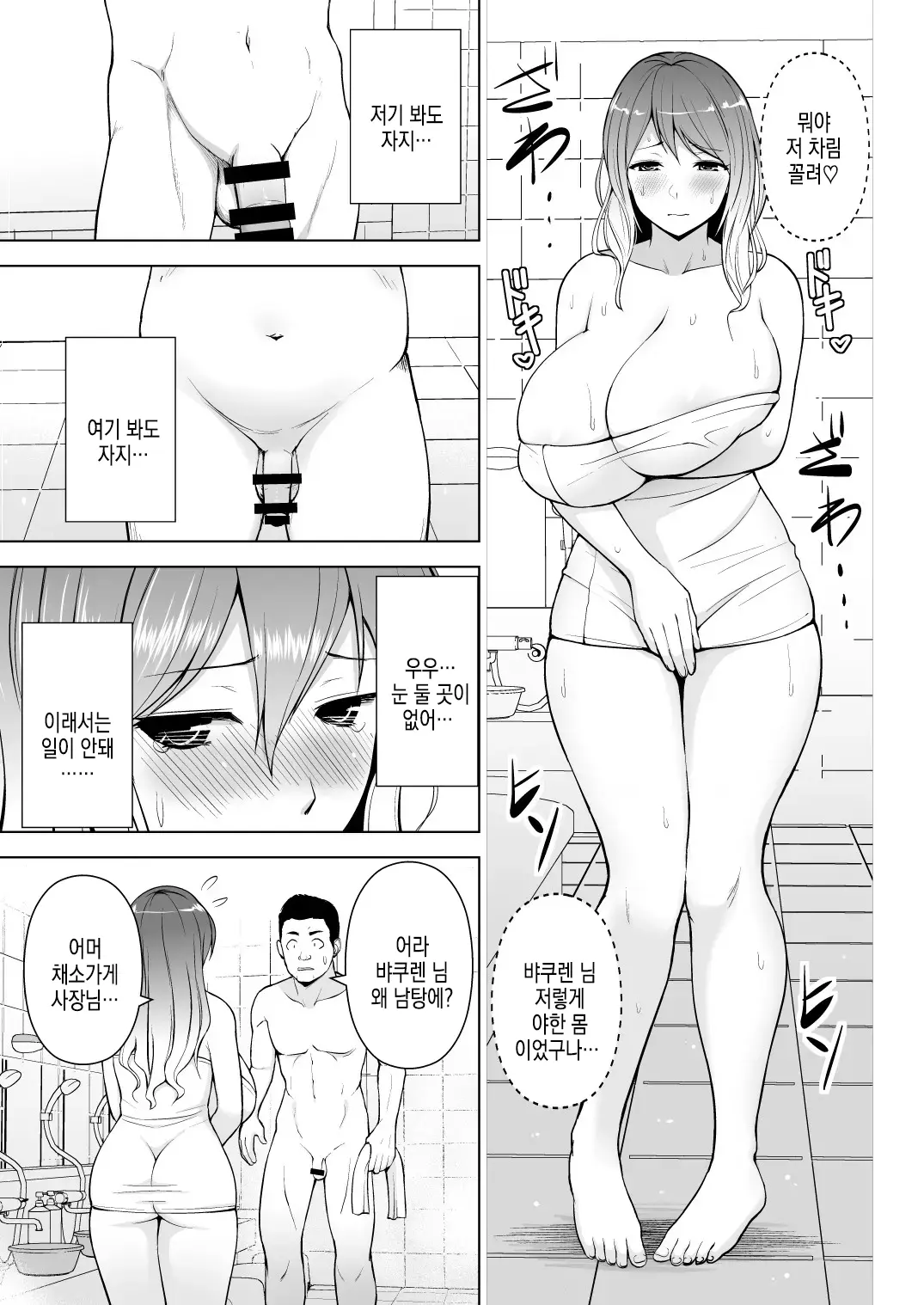 웹툰 이미지 5