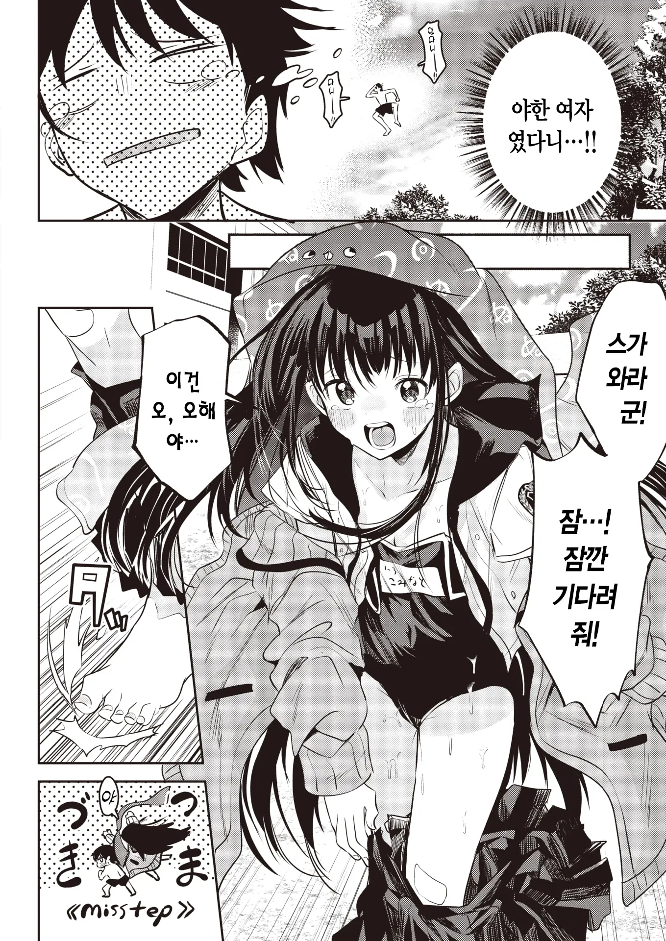웹툰 이미지 10
