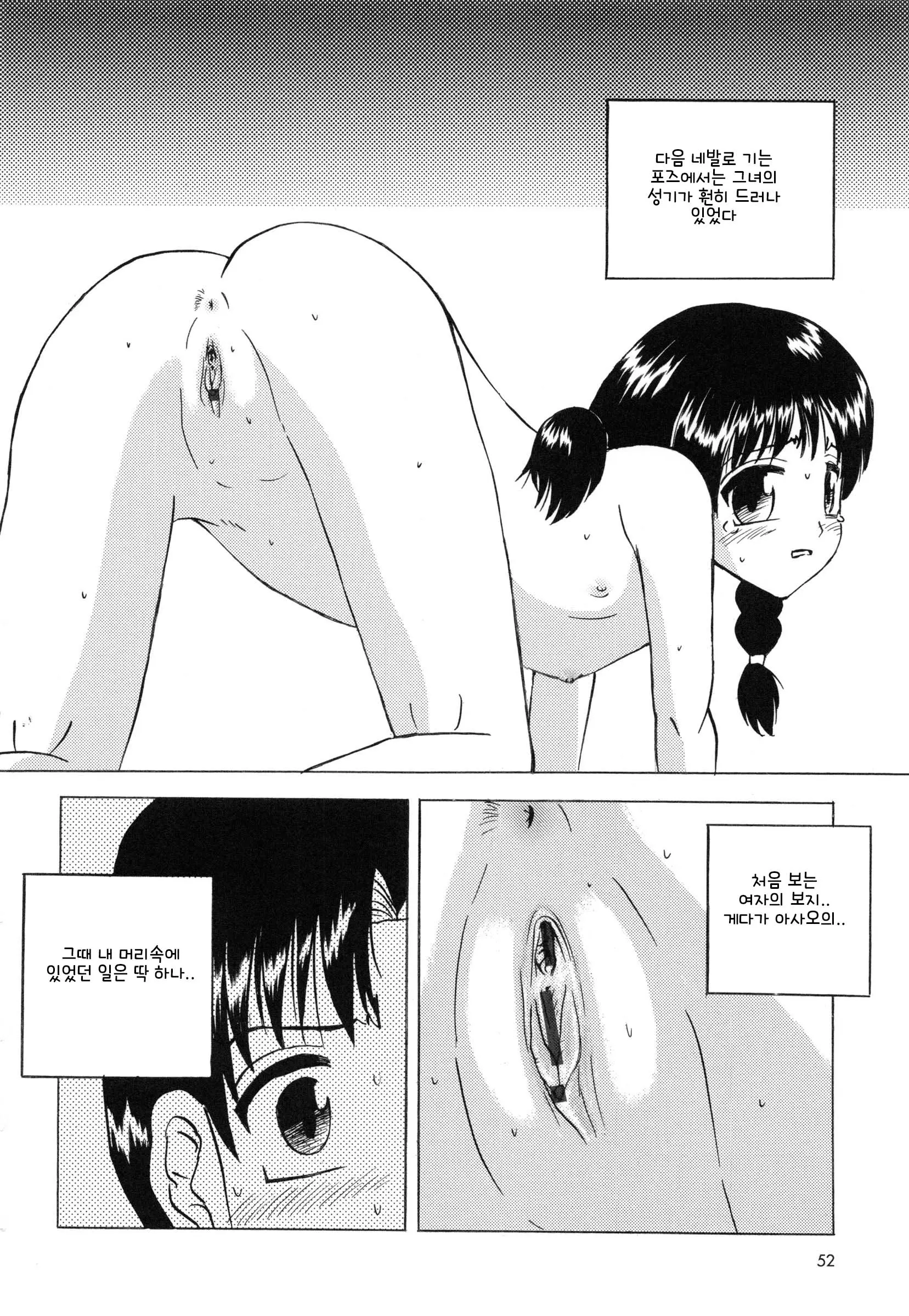 웹툰 이미지 56