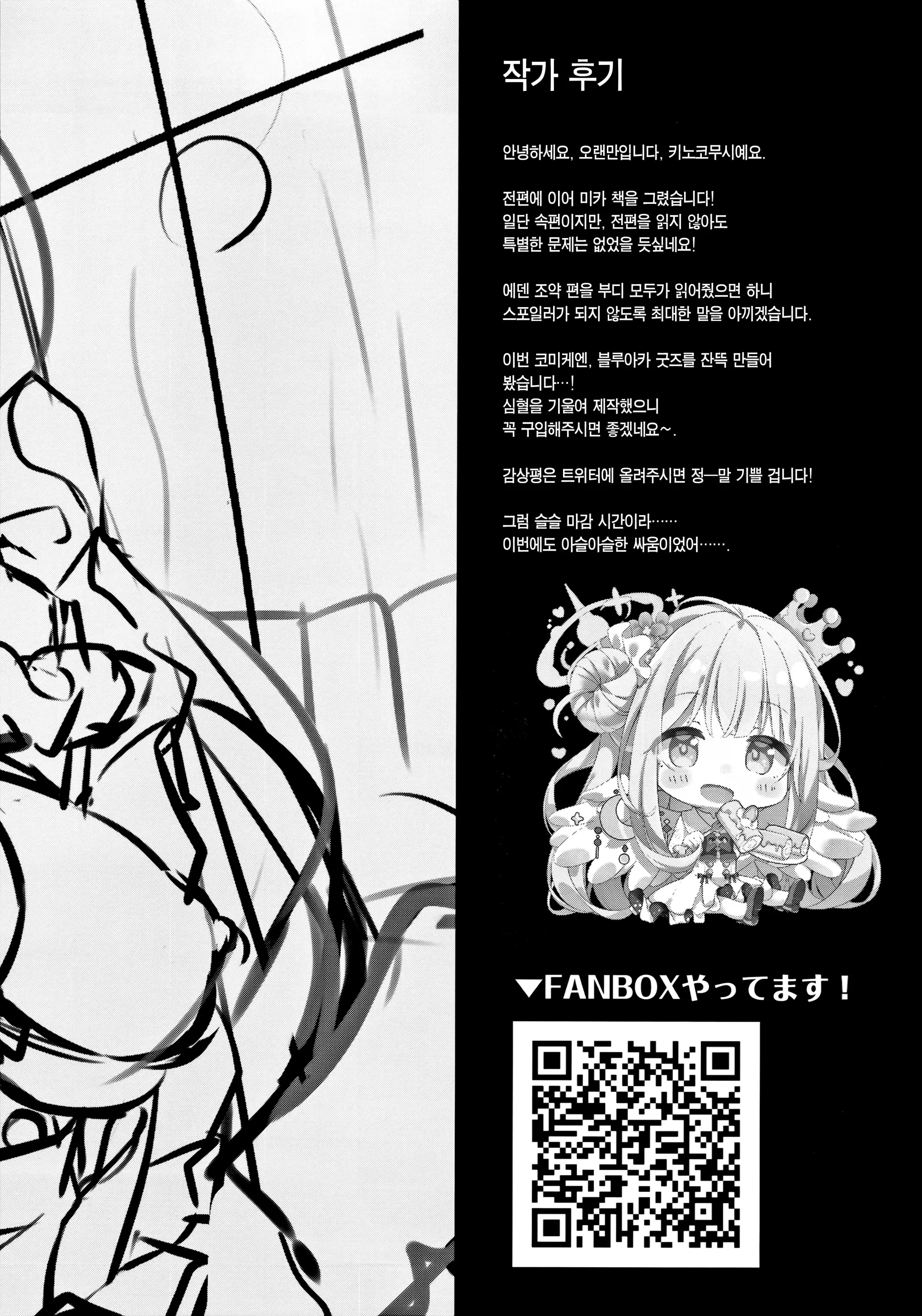 웹툰 이미지 18