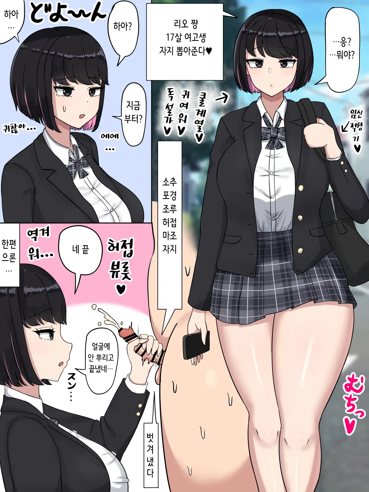 웹툰 이미지 2