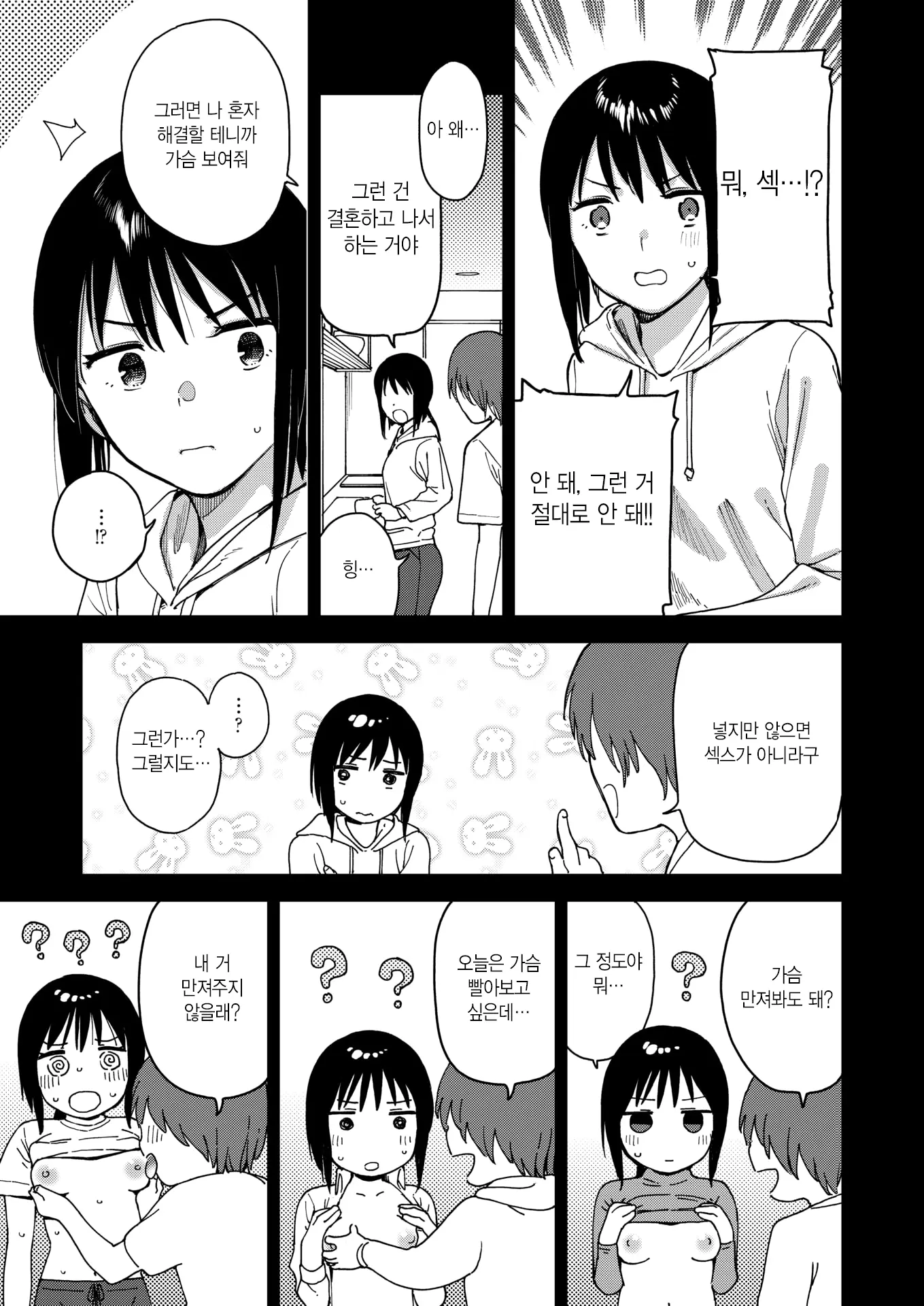 웹툰 이미지 8