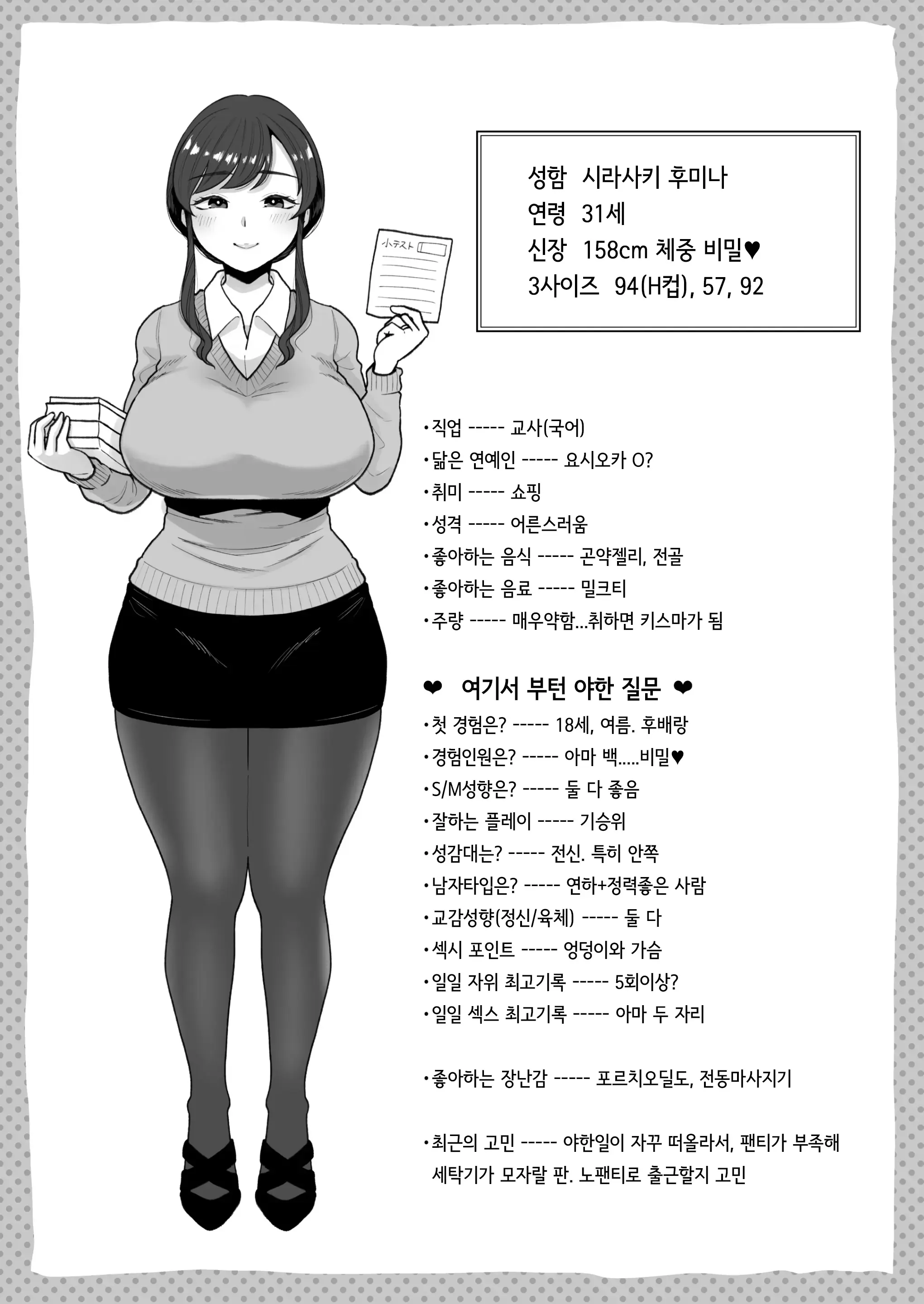 웹툰 이미지 43