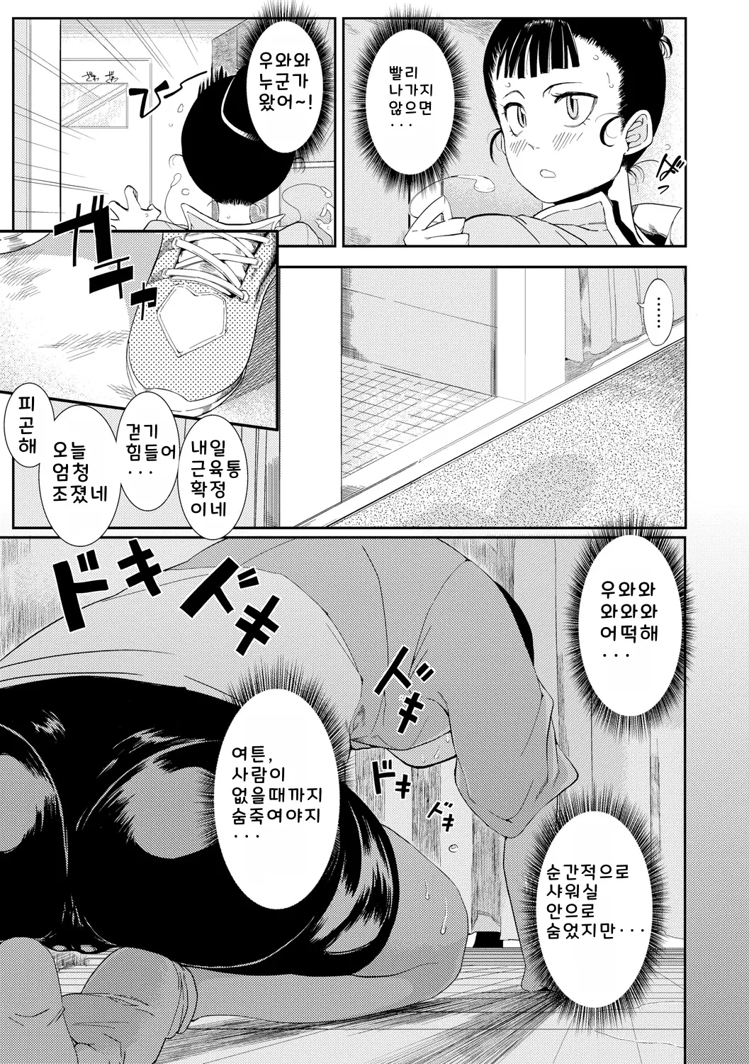 웹툰 이미지 190