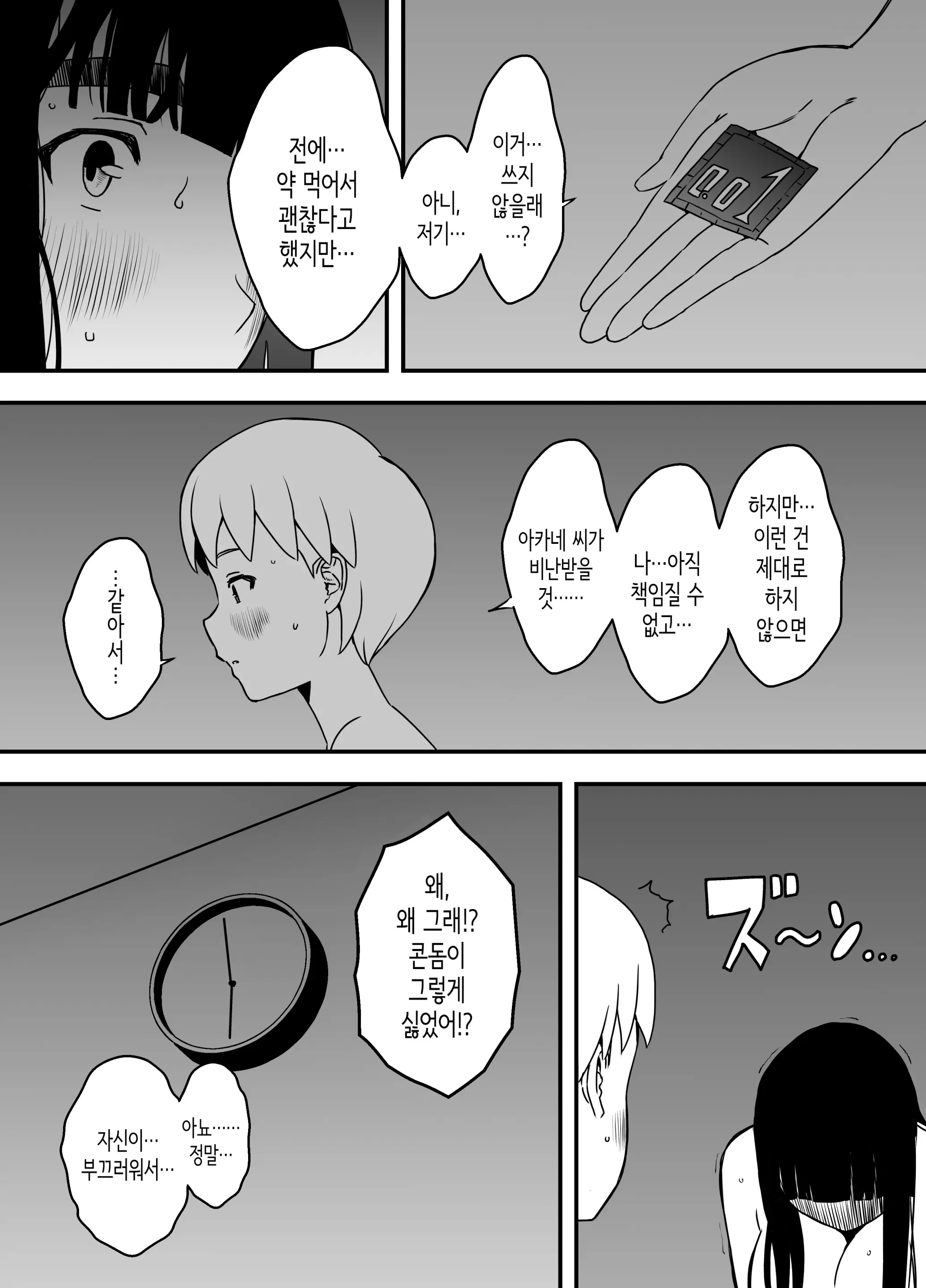 웹툰 이미지 44
