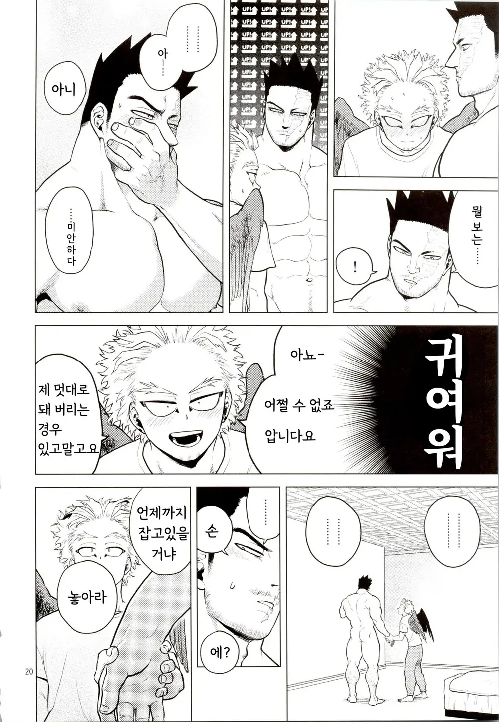 웹툰 이미지 18