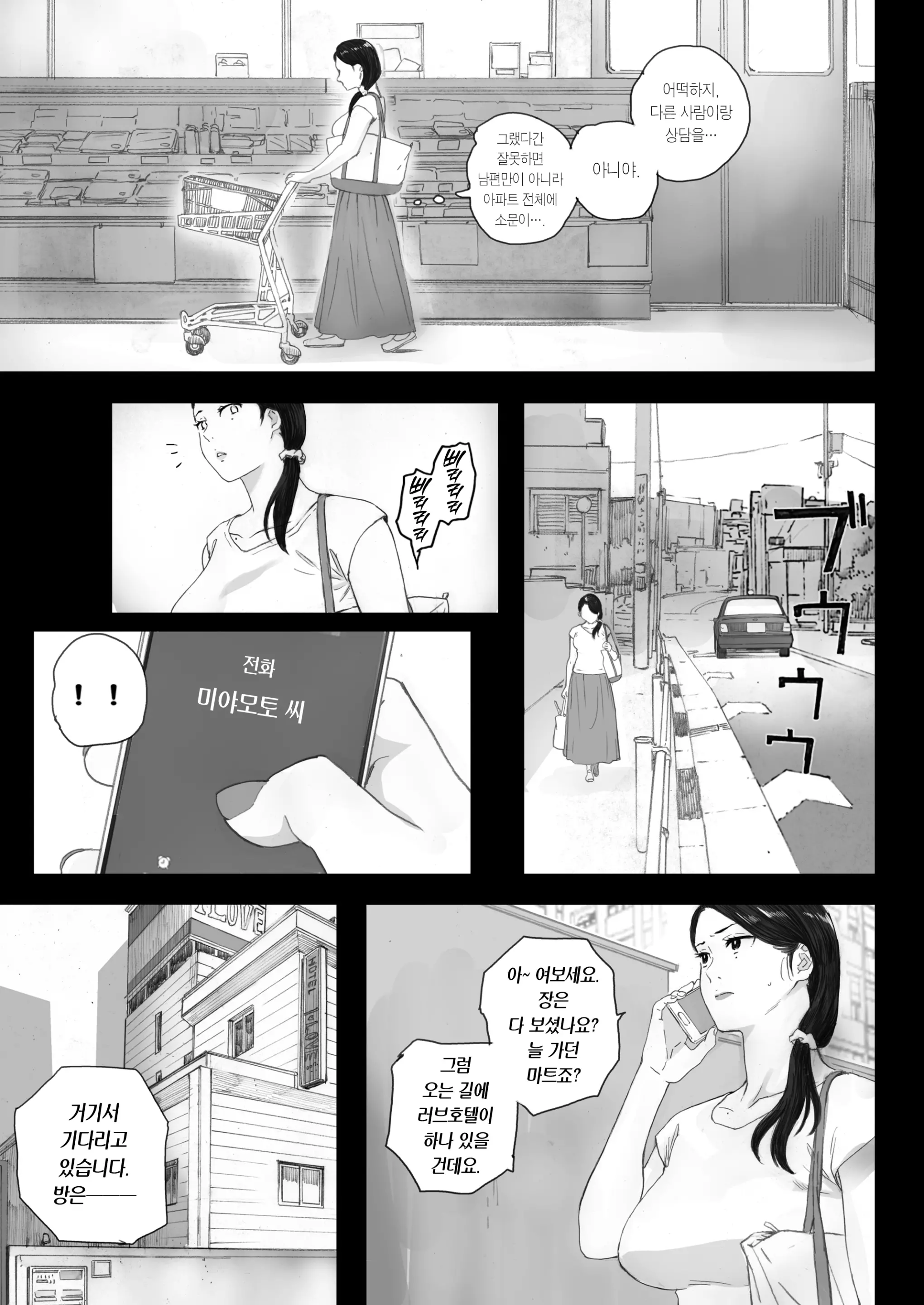 웹툰 이미지 25