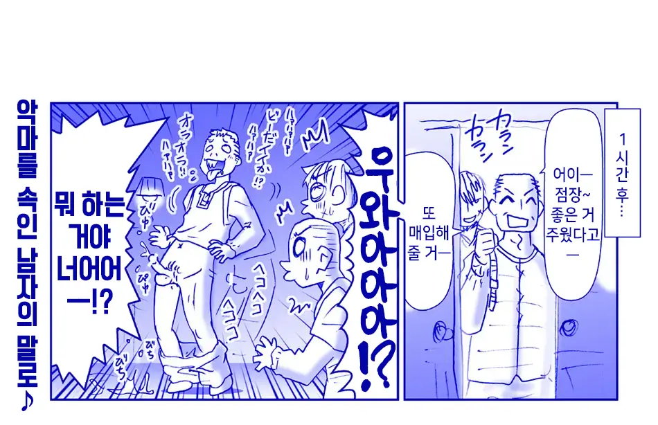 웹툰 이미지 271