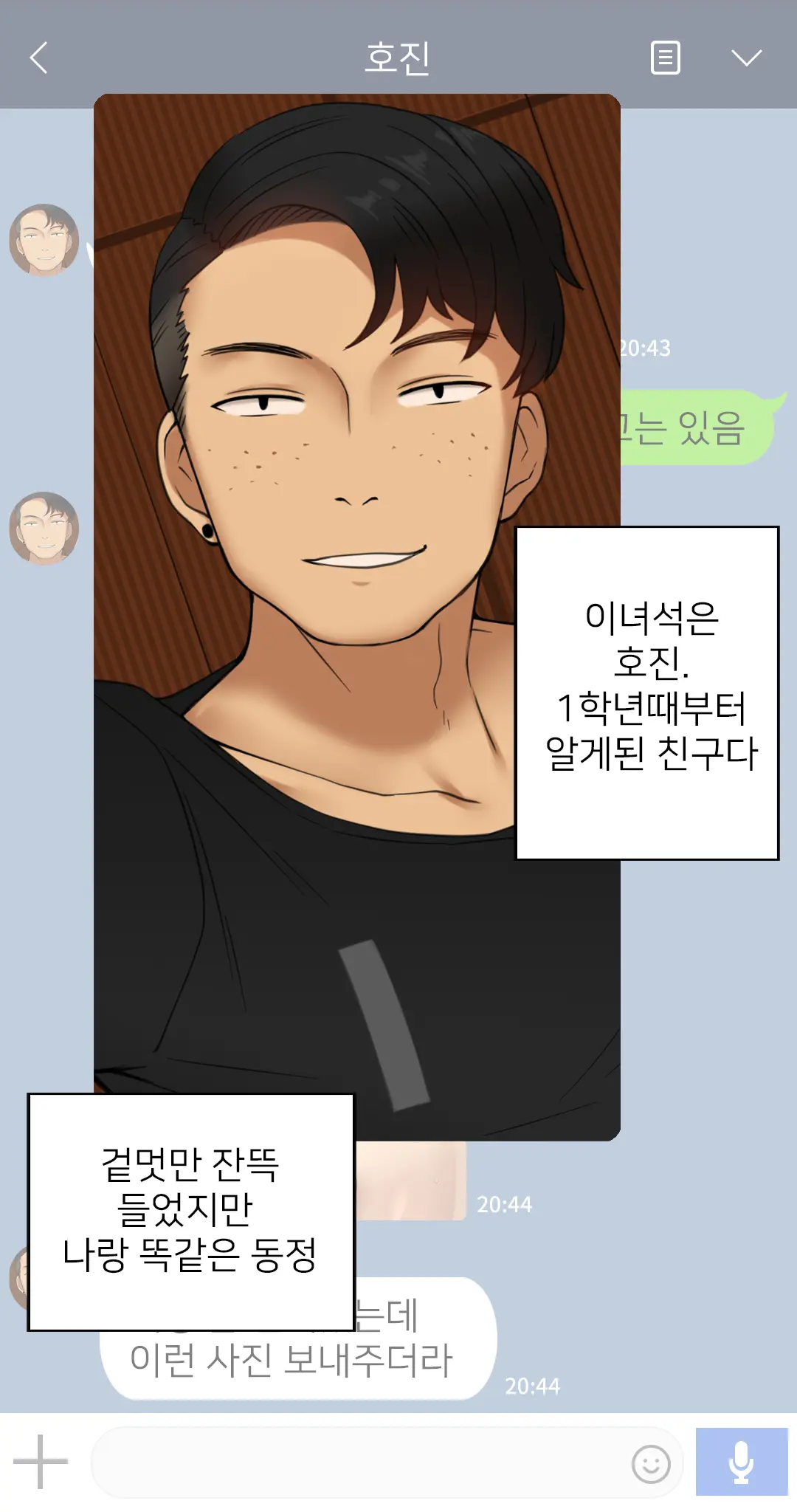 웹툰 이미지 27