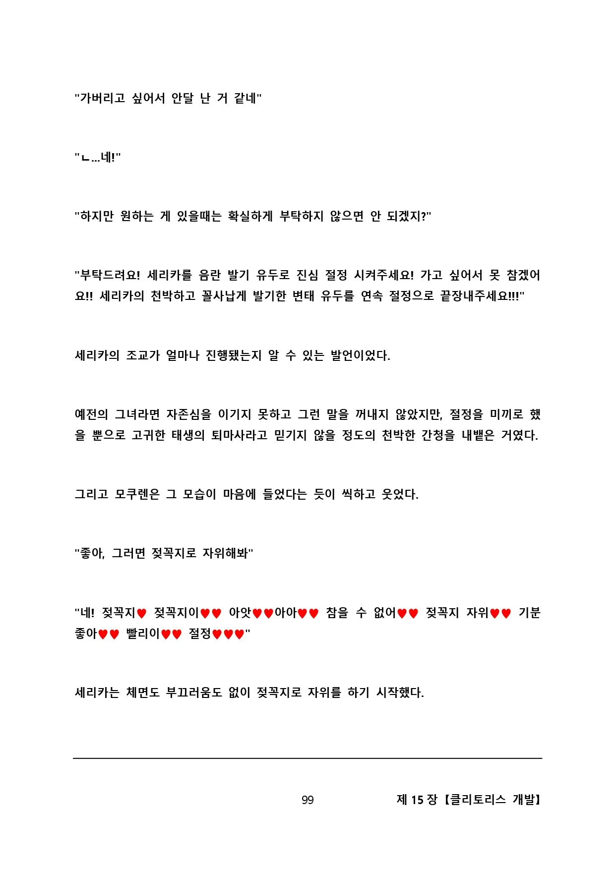 웹툰 이미지 107