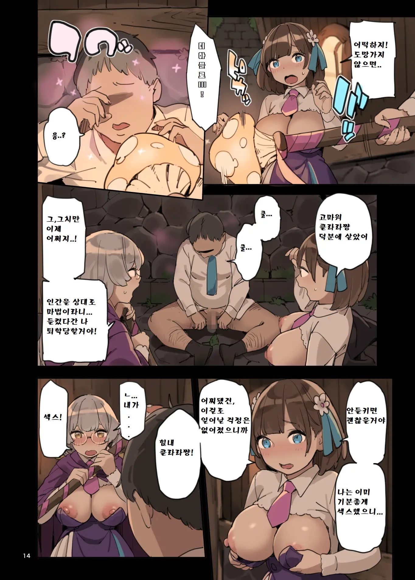 웹툰 이미지 13