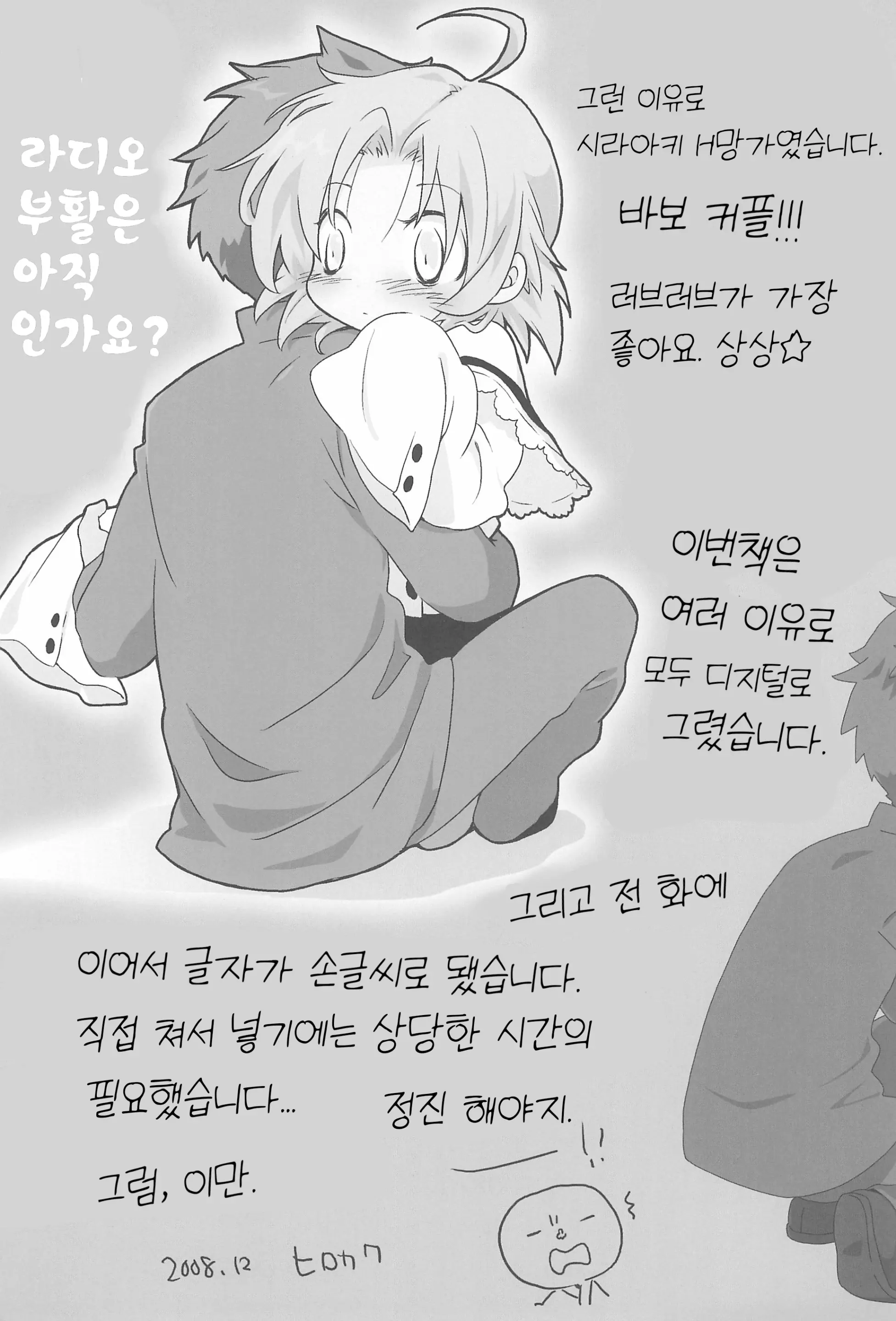 웹툰 이미지 16