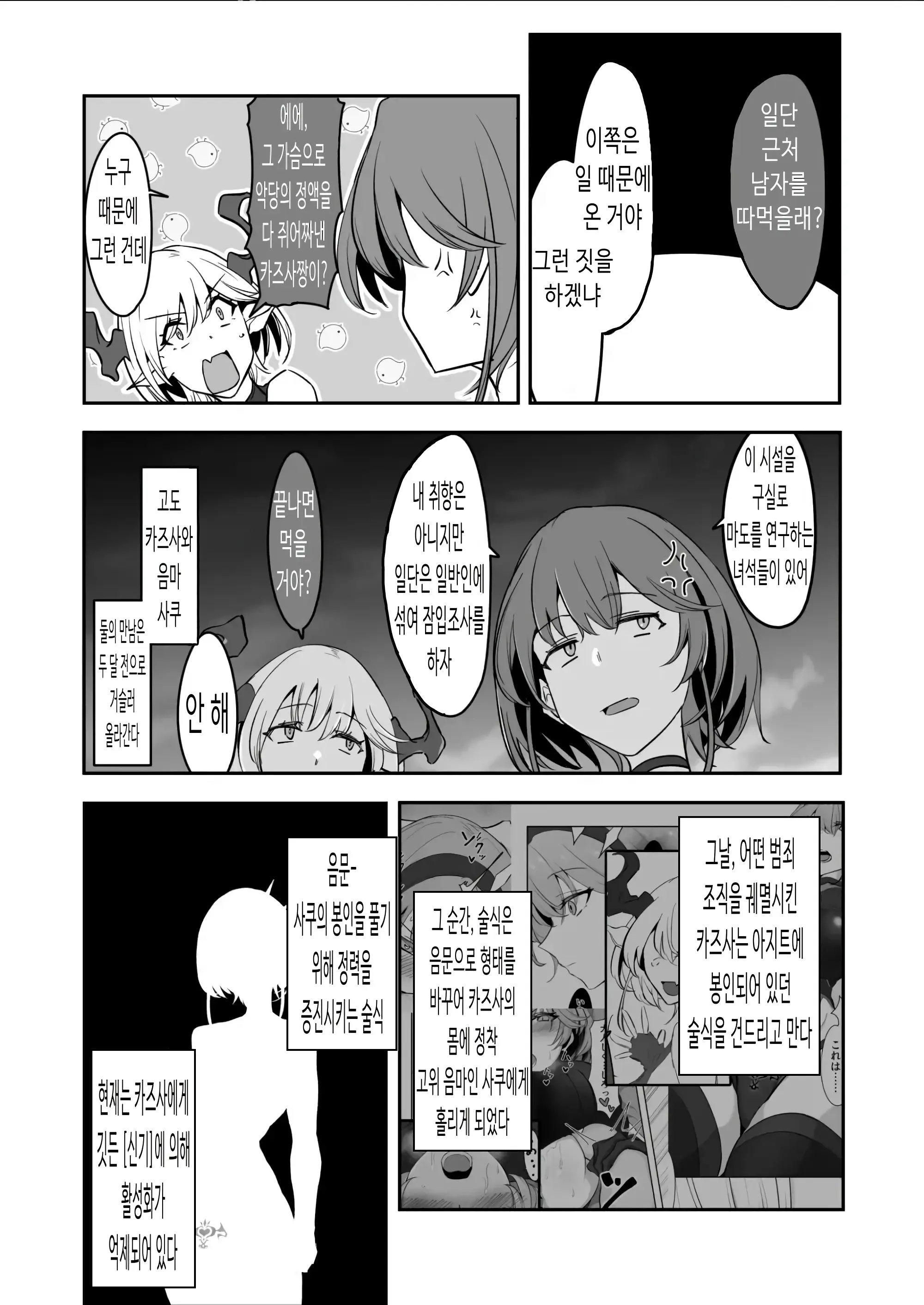 웹툰 이미지 2