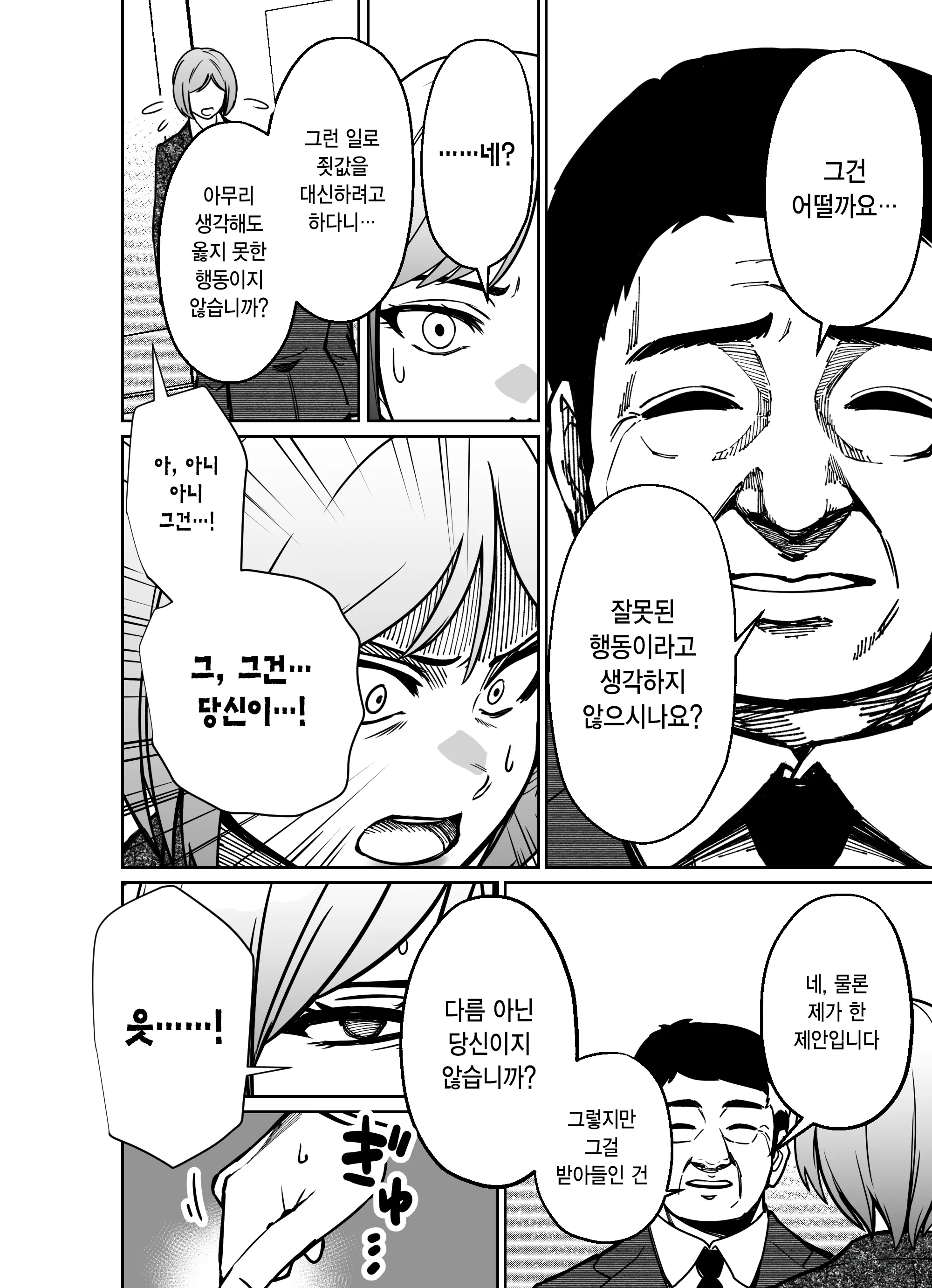 웹툰 이미지 118