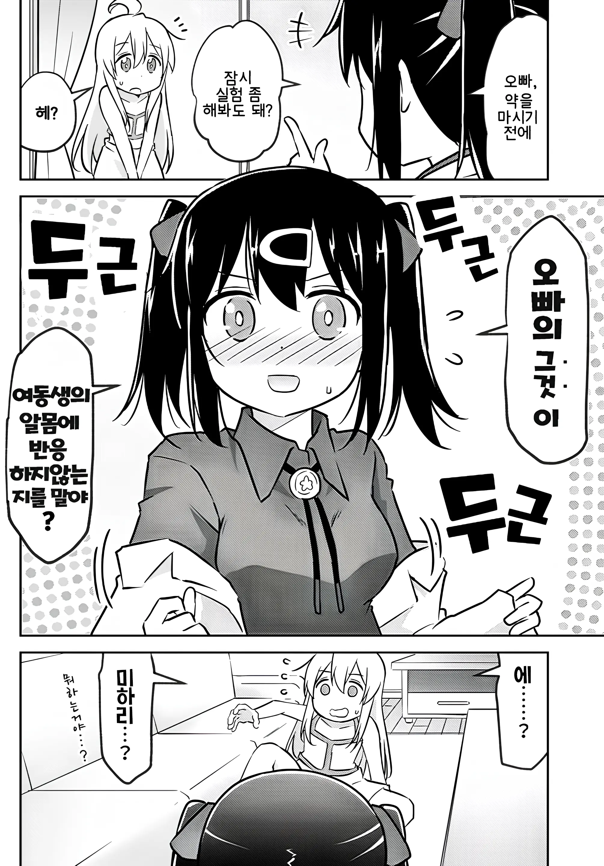 웹툰 이미지 3