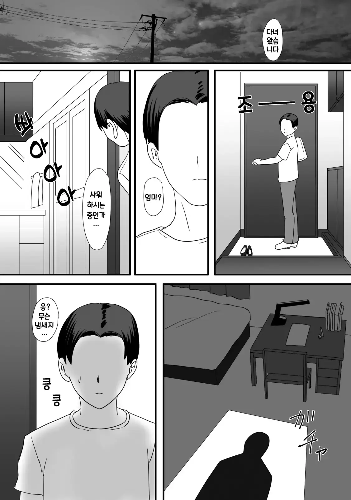 웹툰 이미지 69