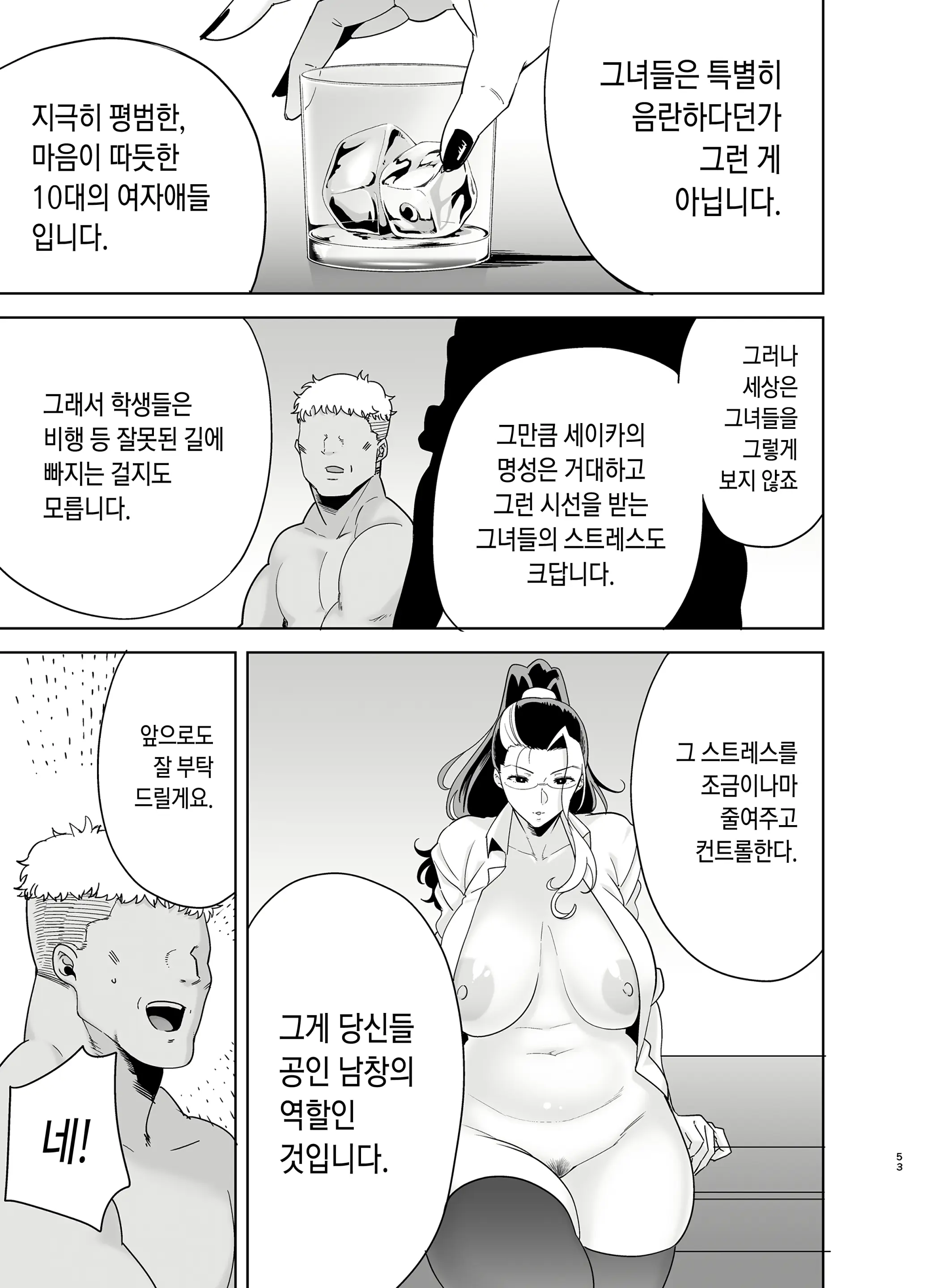 웹툰 이미지 196