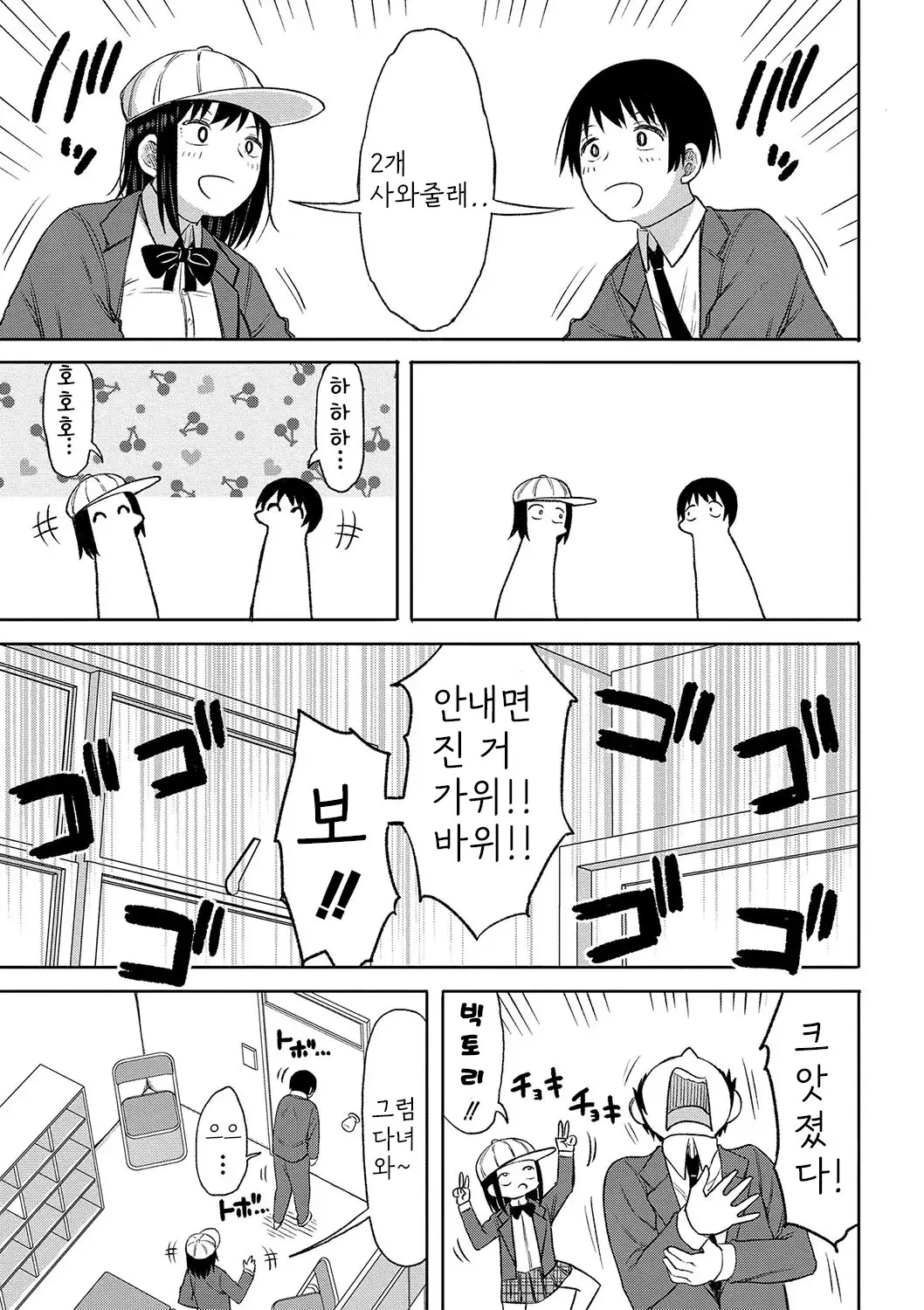 웹툰 이미지 61