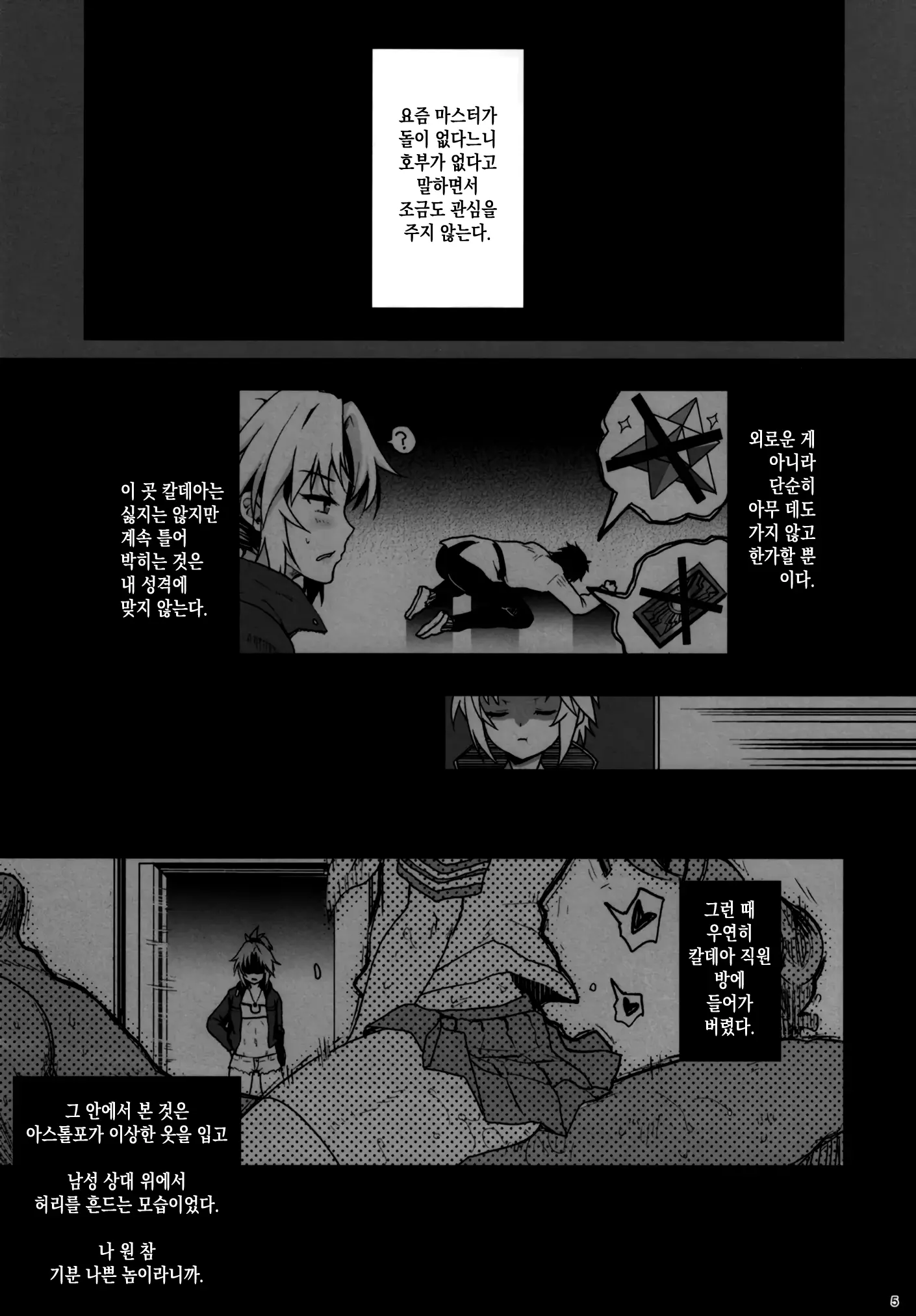 웹툰 이미지 3
