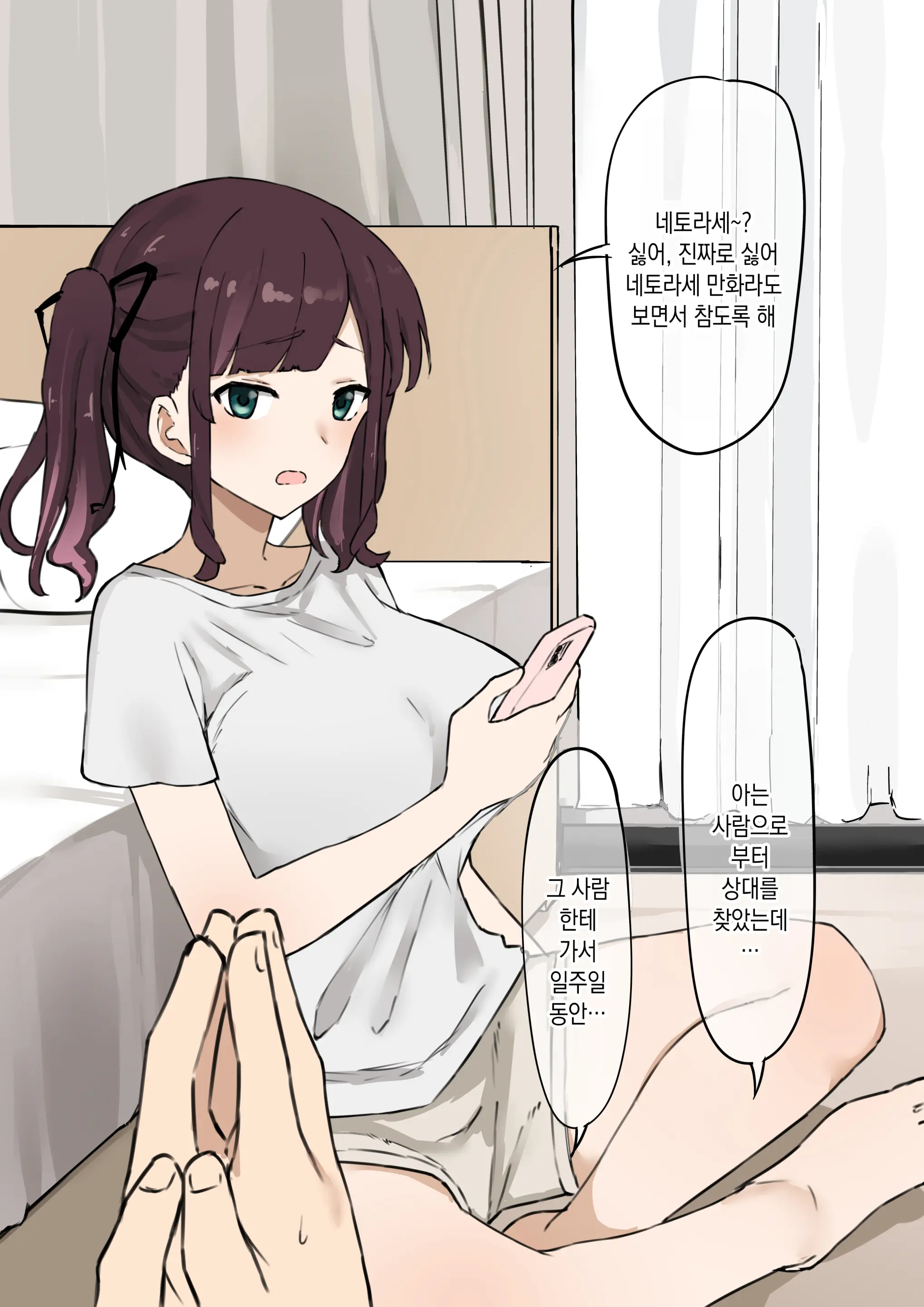 웹툰 이미지 1